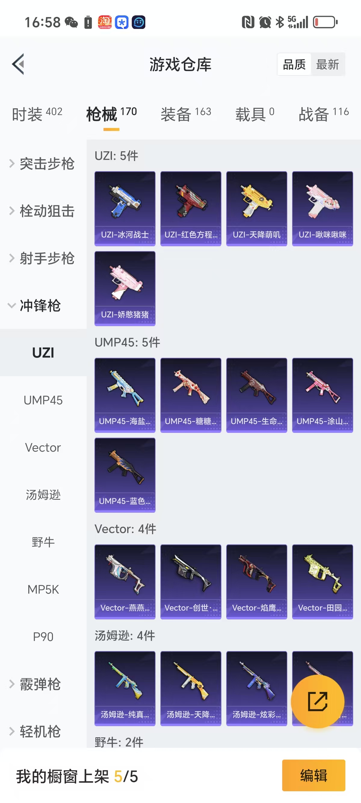 HPQM3258220和平精英账号详情图2