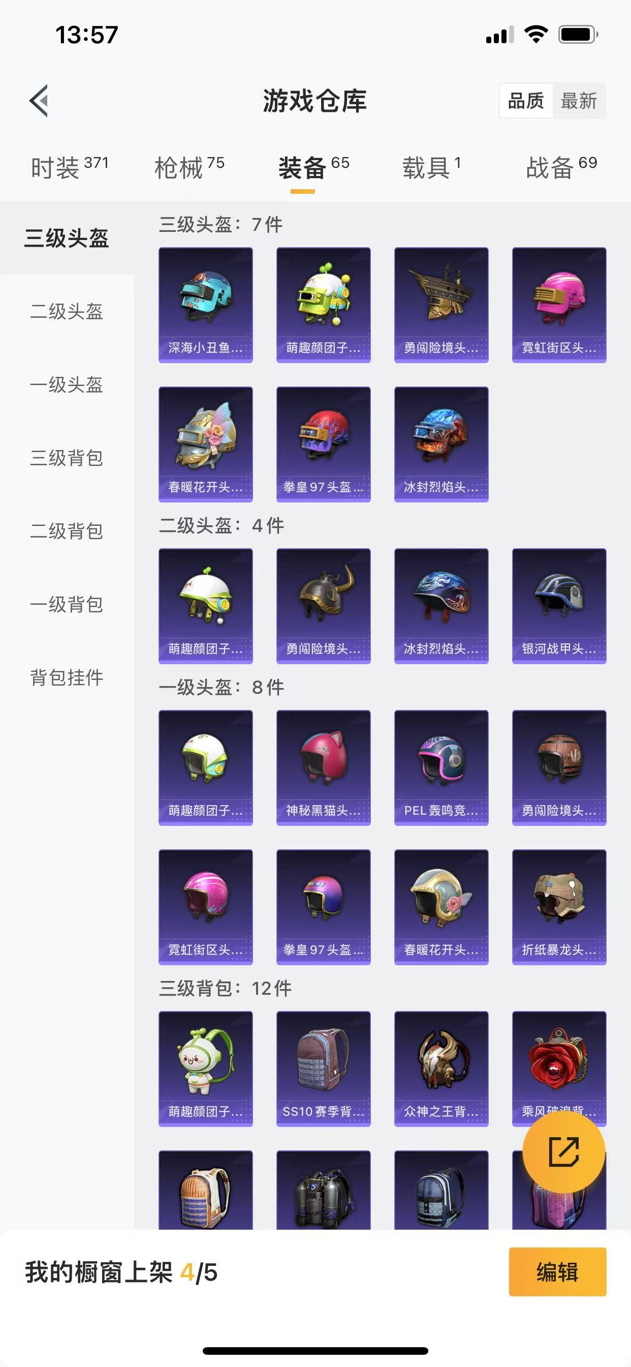 HPQM3262008和平精英账号详情图16