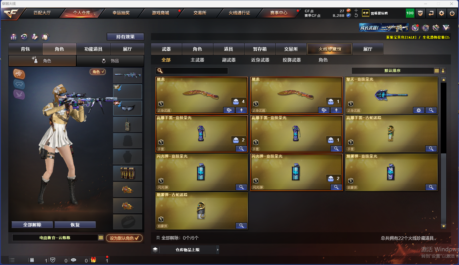 CFQM313485穿越火线账号详情图6 CFQM313485穿越火线账号详情图6