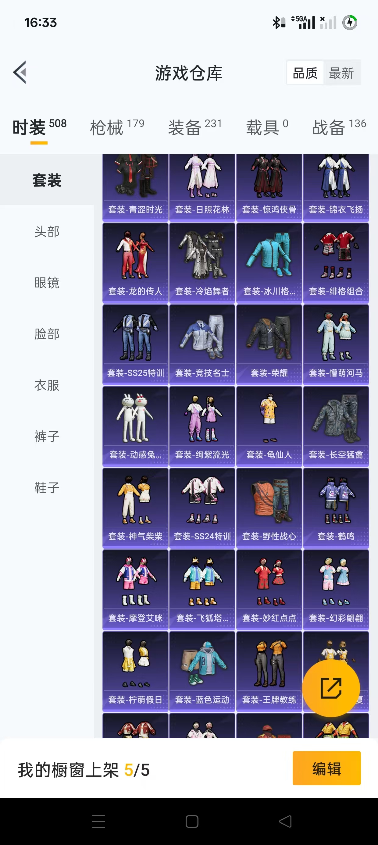 HPQM3243208和平精英账号详情图10 HPQM3243208和平精英账号详情图10