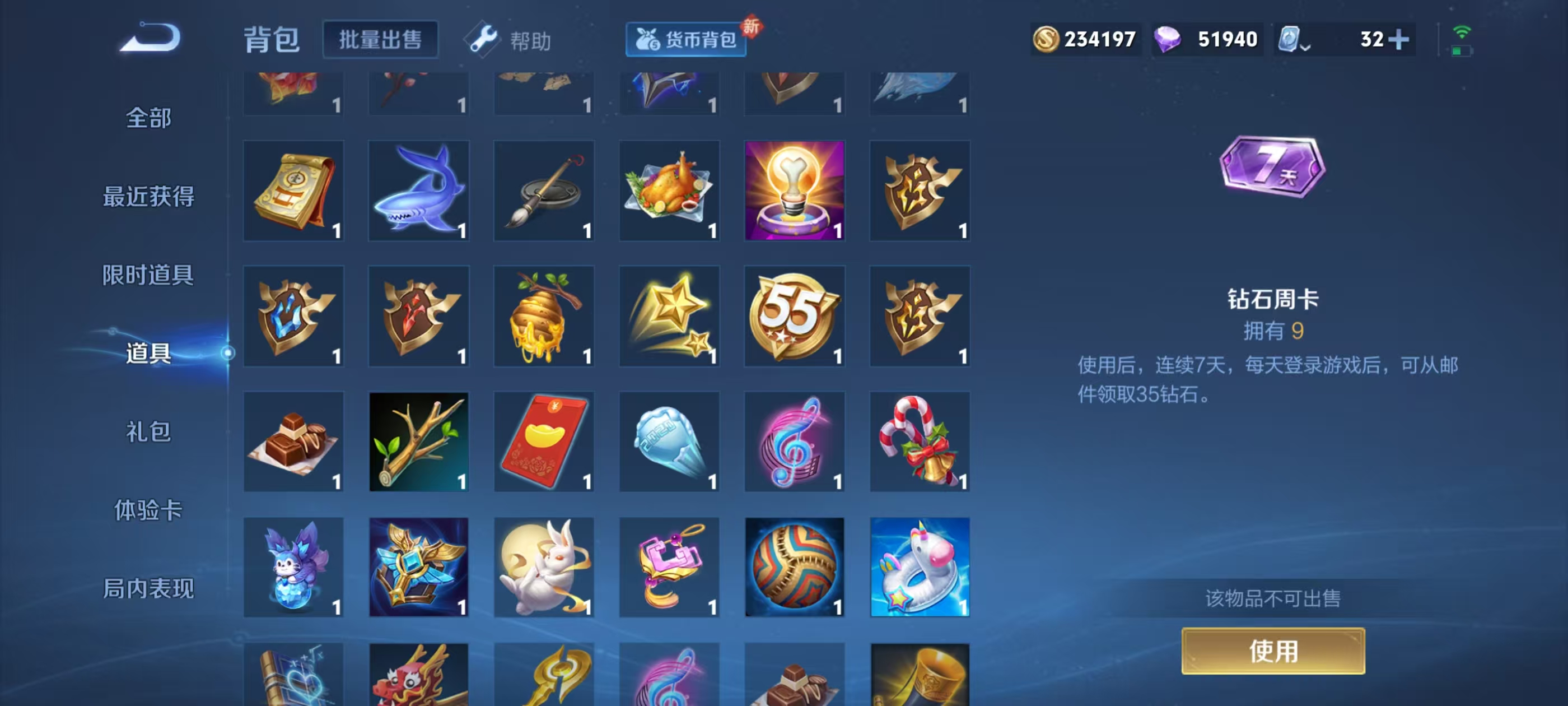 WZQM3148808王者荣耀账号详情图12