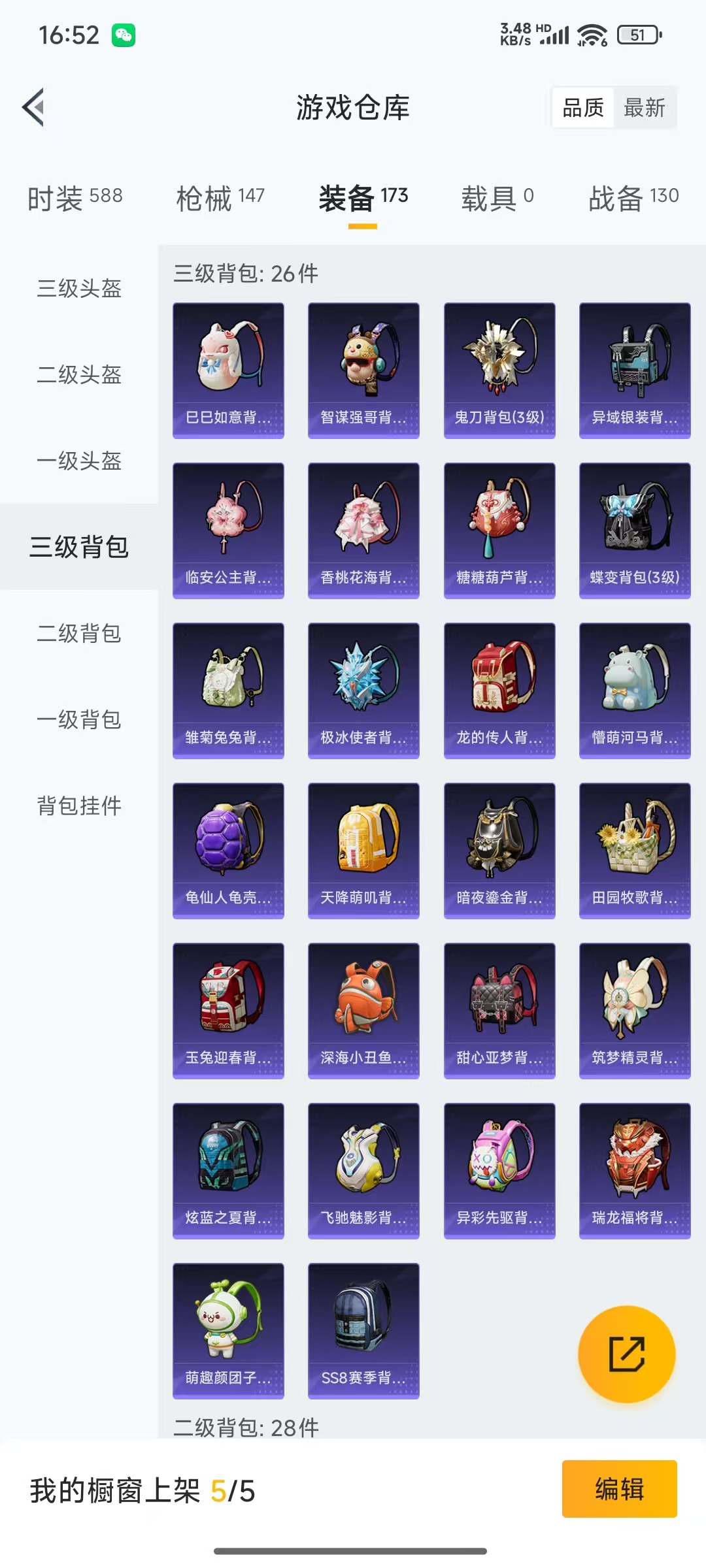 HPQM3243223和平精英账号详情图4 HPQM3243223和平精英账号详情图4
