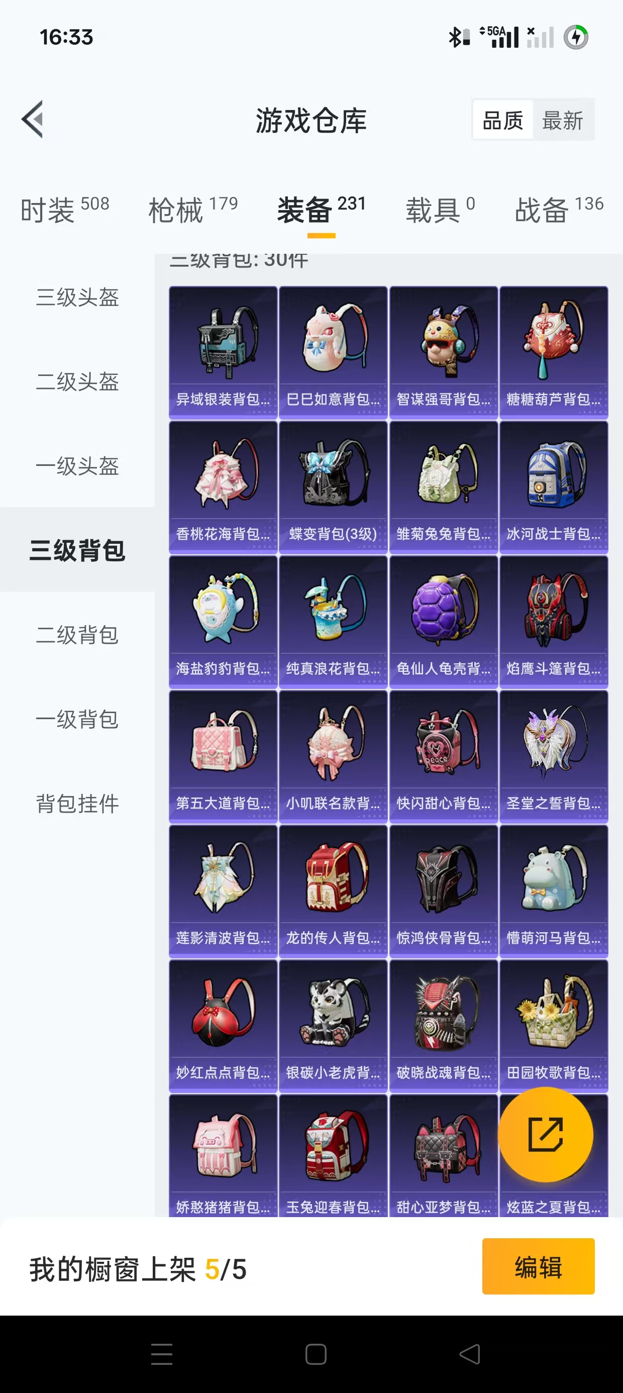 HPQM3243208和平精英账号详情图21 HPQM3243208和平精英账号详情图21