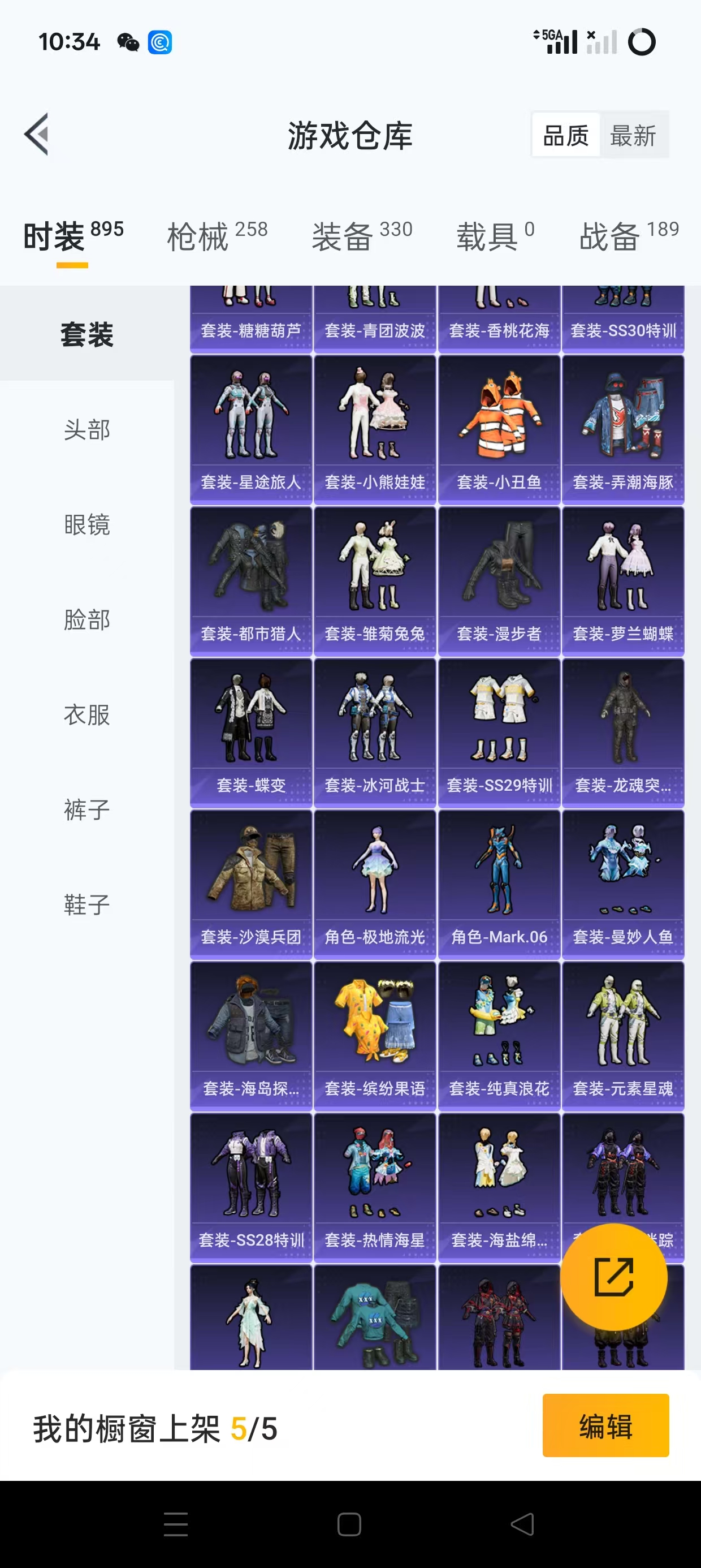 HPQM3243102和平精英账号详情图11 HPQM3243102和平精英账号详情图11