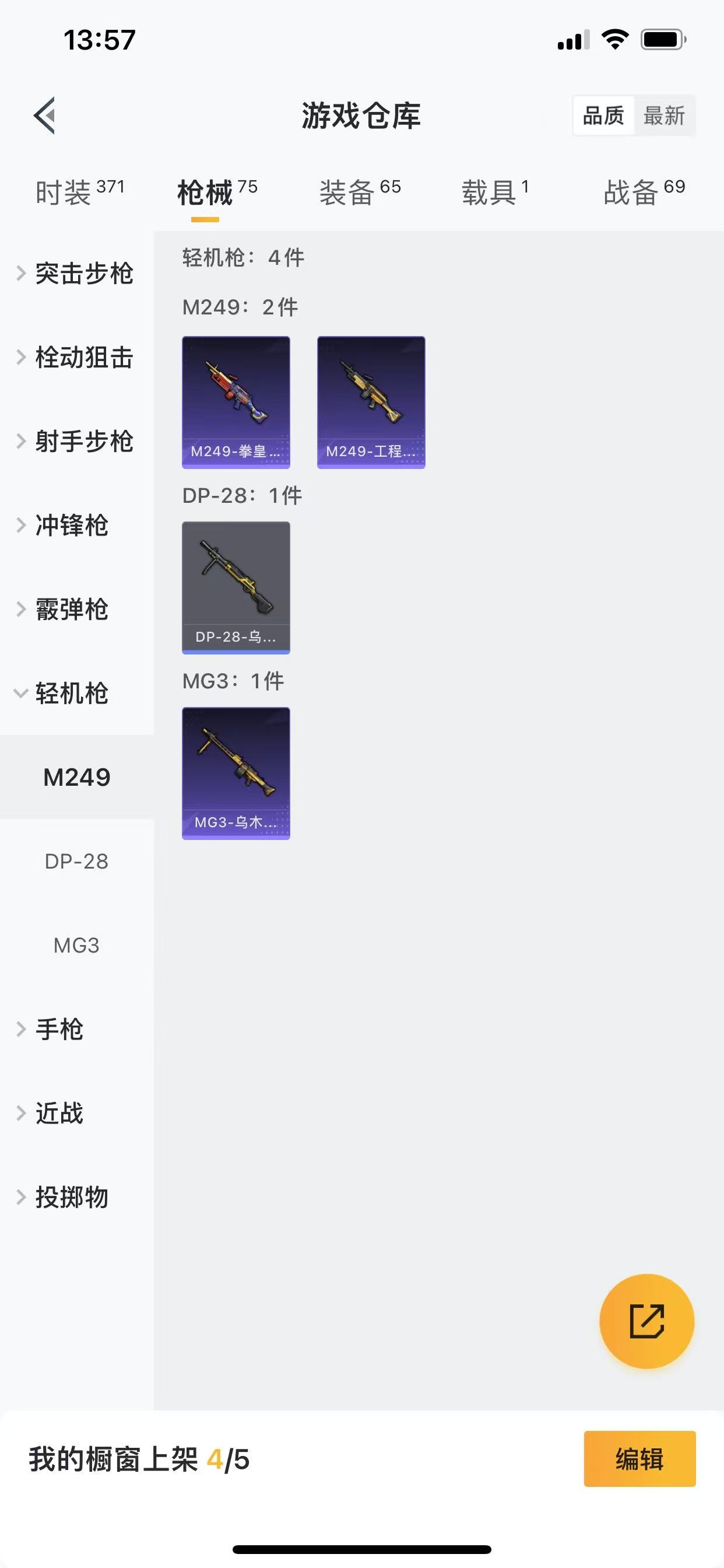 HPQM3262008和平精英账号详情图15