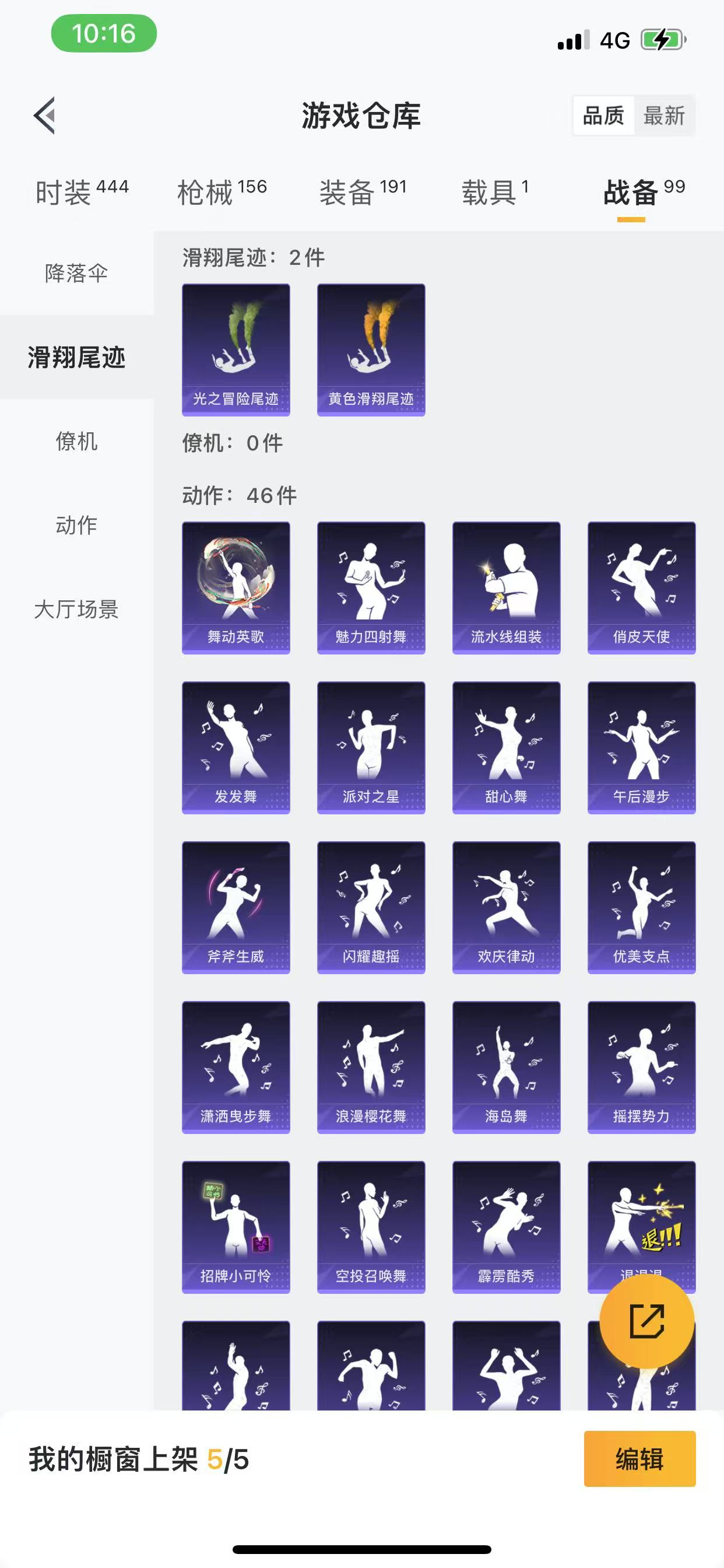 HPQM3260378和平精英账号详情图11 HPQM3260378和平精英账号详情图11