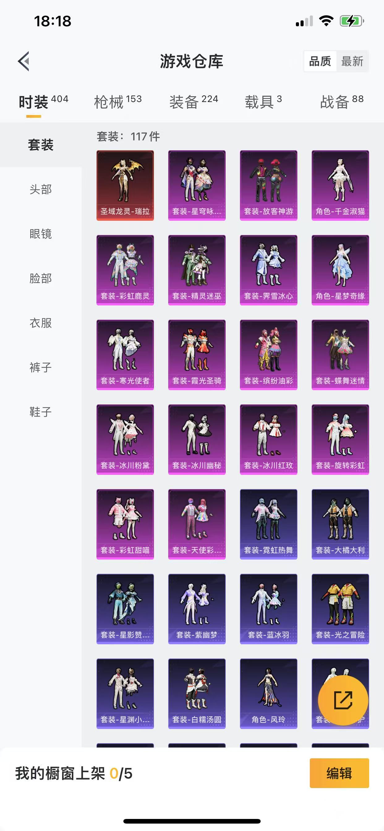 HPQM3243231和平精英账号详情图9 HPQM3243231和平精英账号详情图9