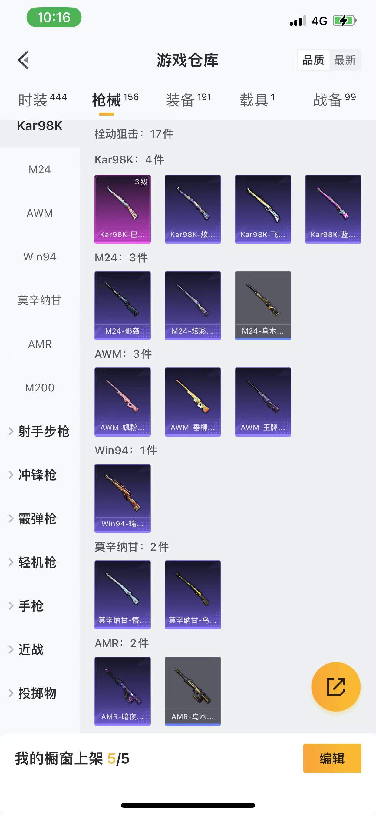 HPQM3260378和平精英账号详情图17 HPQM3260378和平精英账号详情图17