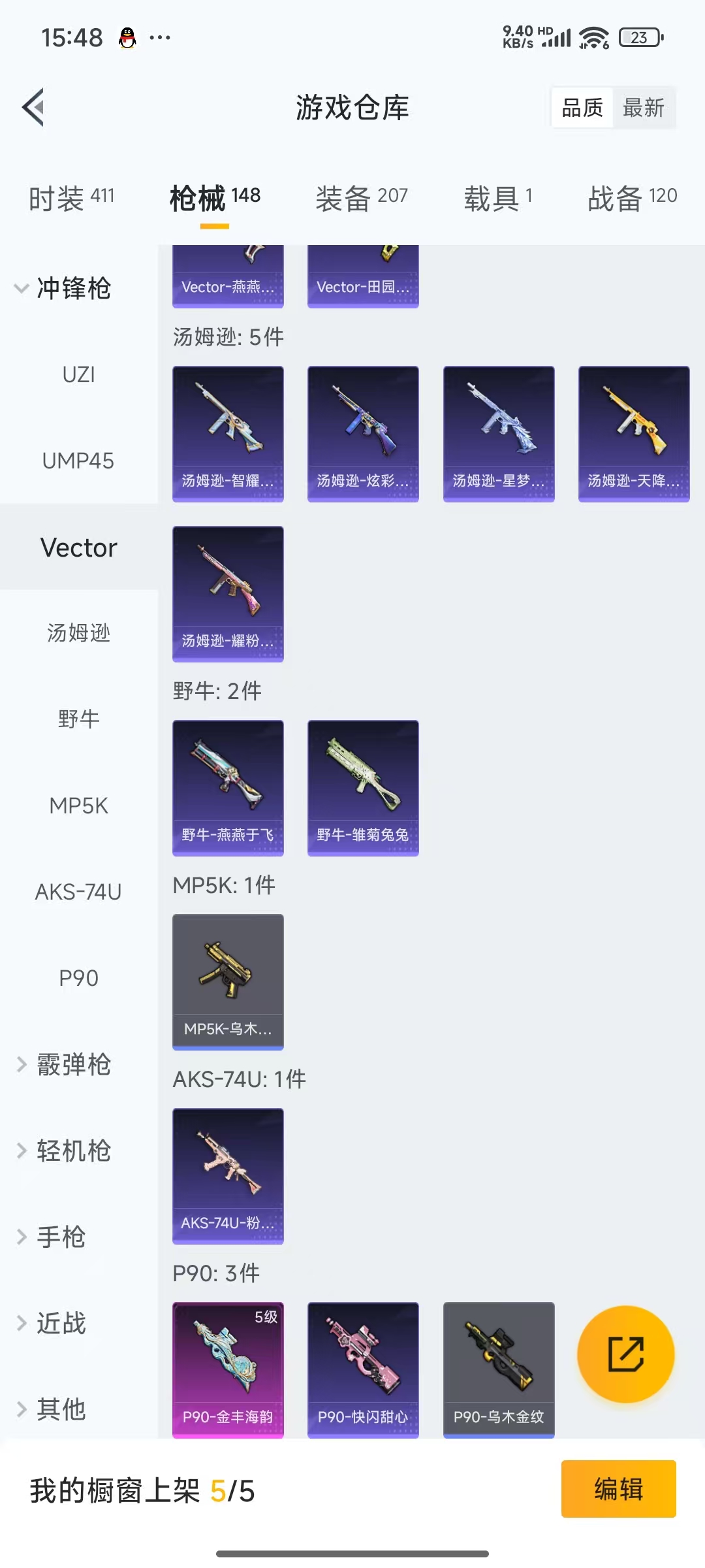 HPQM3255566和平精英账号详情图10 HPQM3255566和平精英账号详情图10