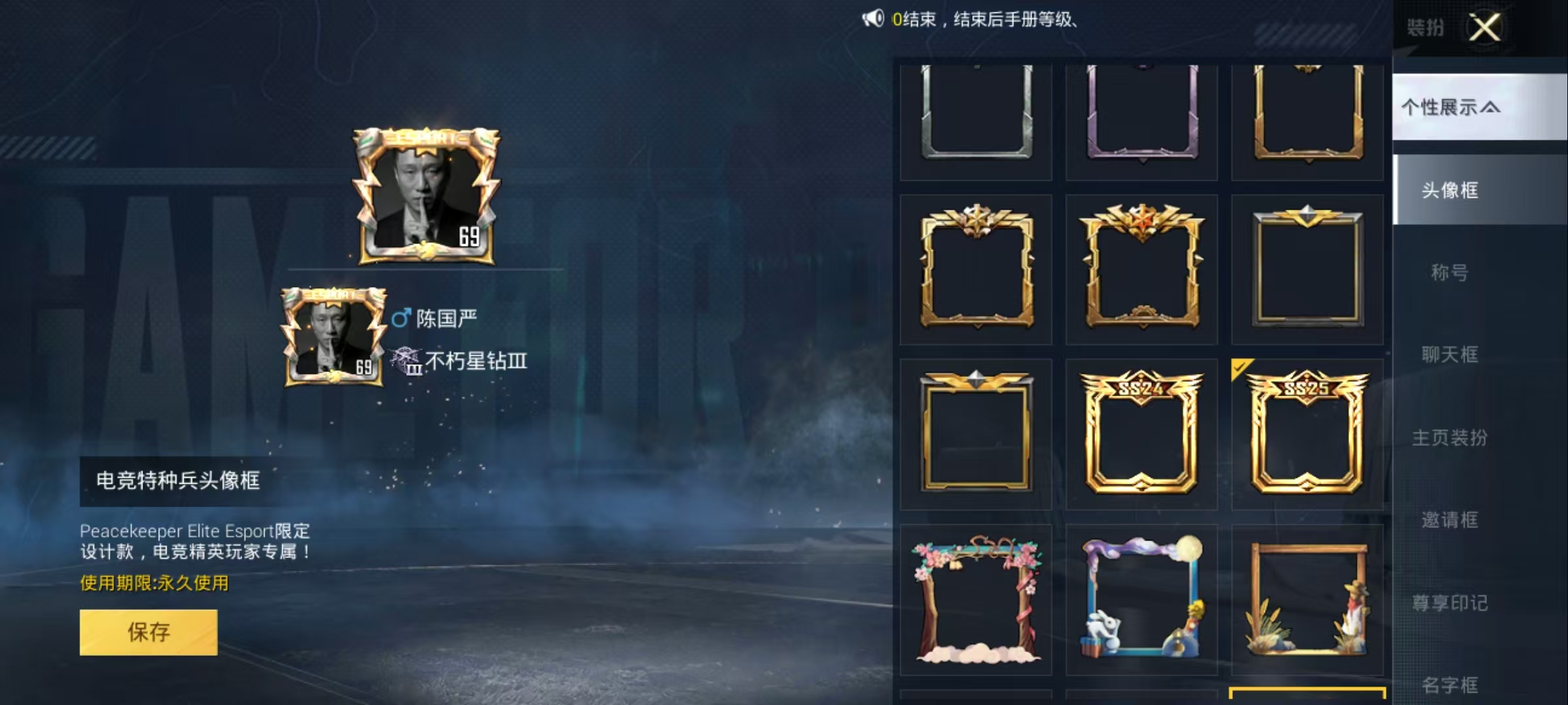 HPQM3243223和平精英账号详情图23 HPQM3243223和平精英账号详情图23