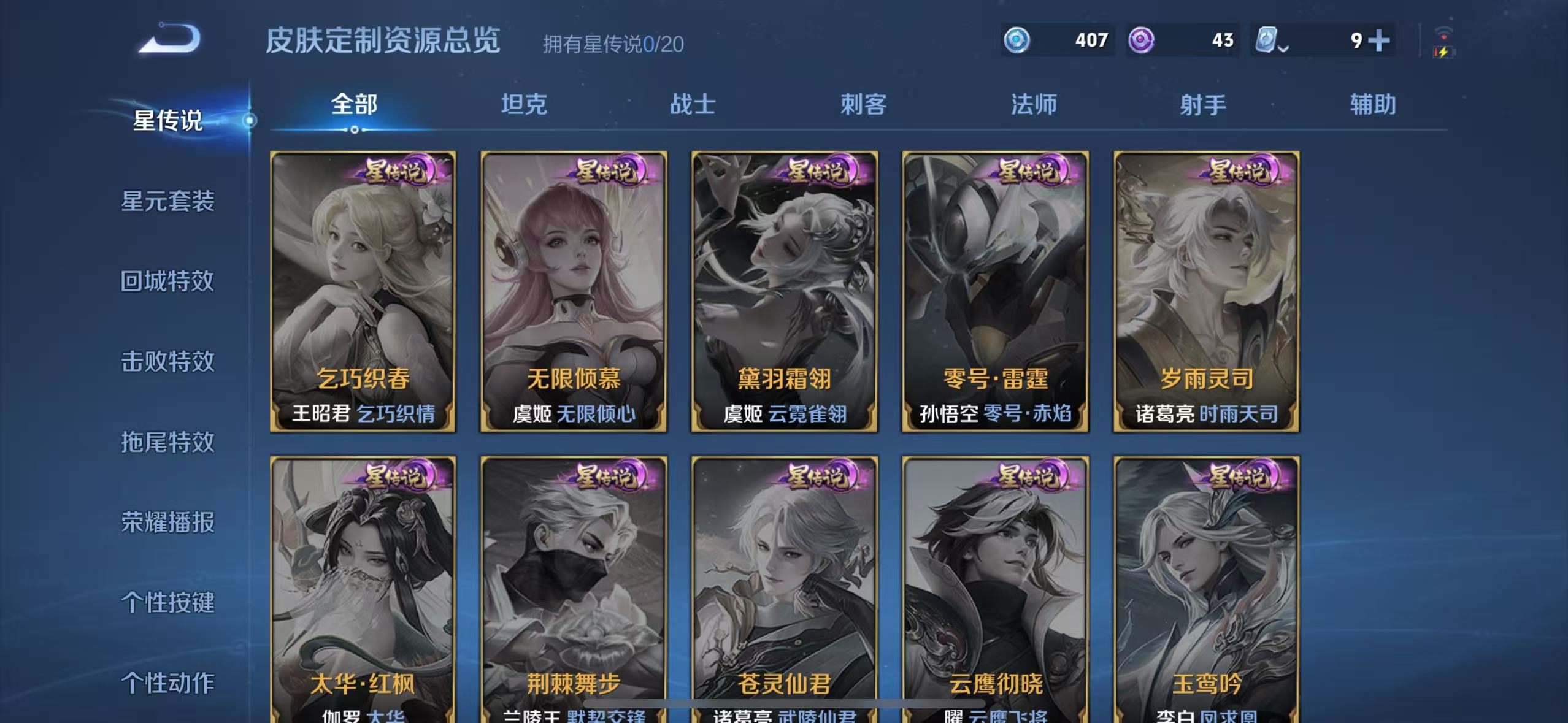 WZQM3147762王者荣耀账号详情图5 WZQM3147762王者荣耀账号详情图5