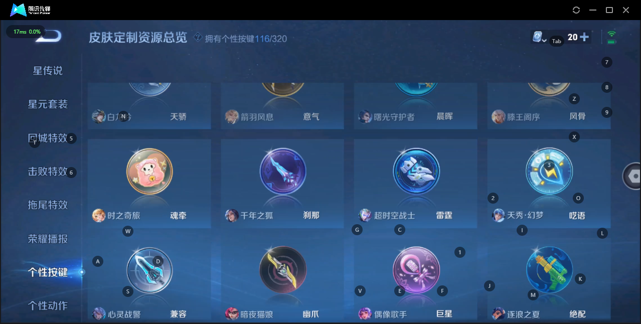 WZQM3147735王者荣耀账号详情图33 WZQM3147735王者荣耀账号详情图33