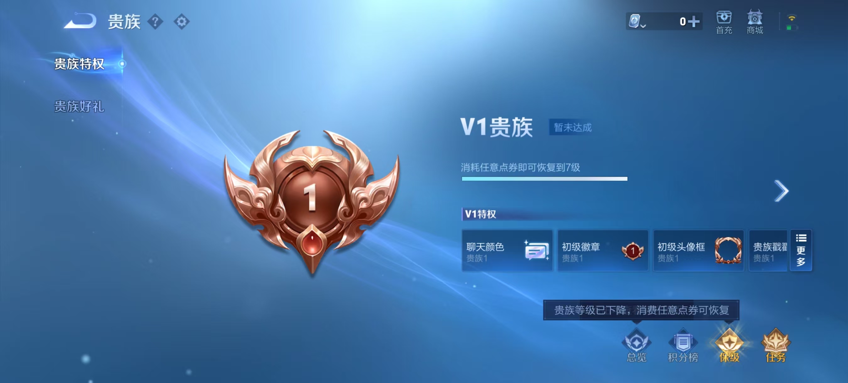 WZQM3149438王者荣耀账号详情图6 WZQM3149438王者荣耀账号详情图6