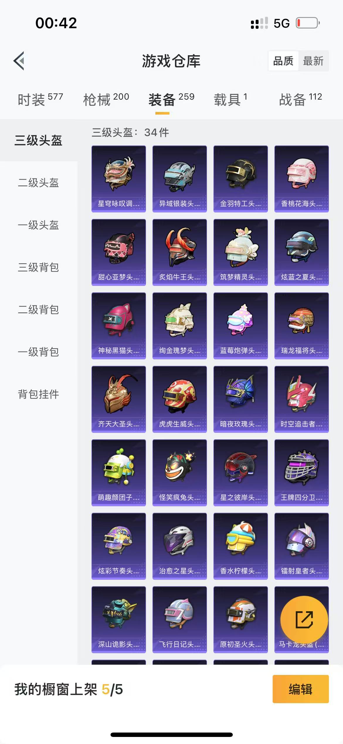 HPQM3243120和平精英账号详情图26 HPQM3243120和平精英账号详情图26