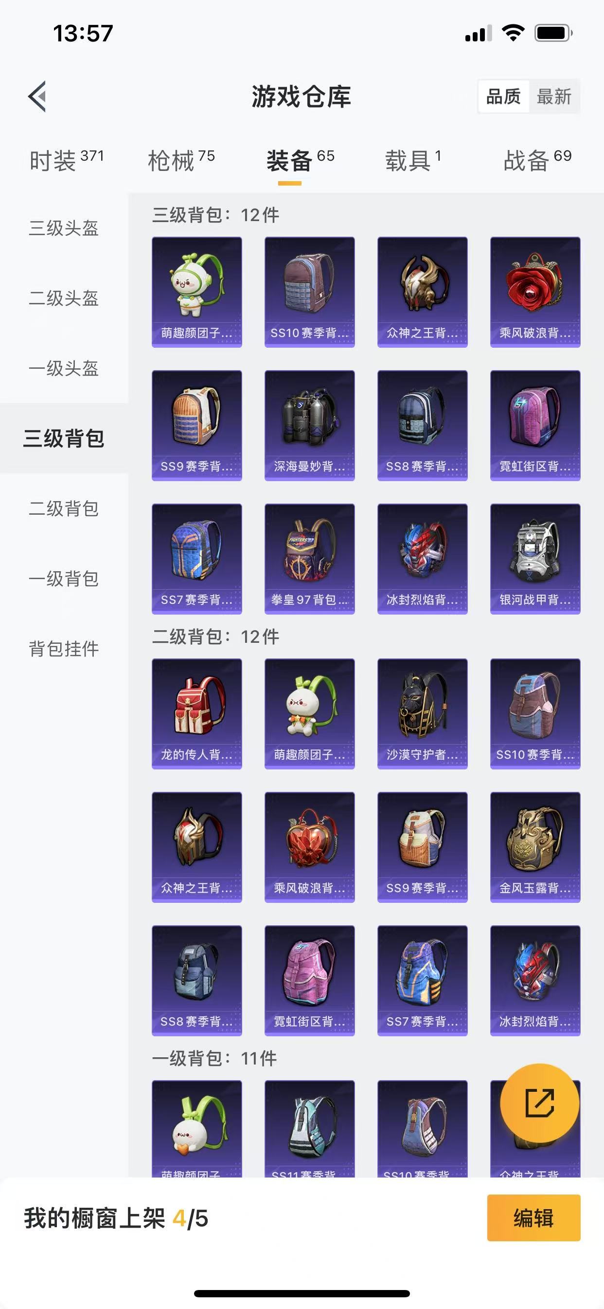 HPQM3262008和平精英账号详情图17
