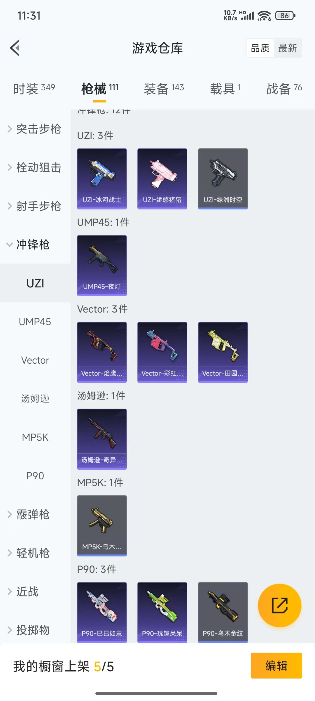 HPQM3260376和平精英账号详情图9 HPQM3260376和平精英账号详情图9