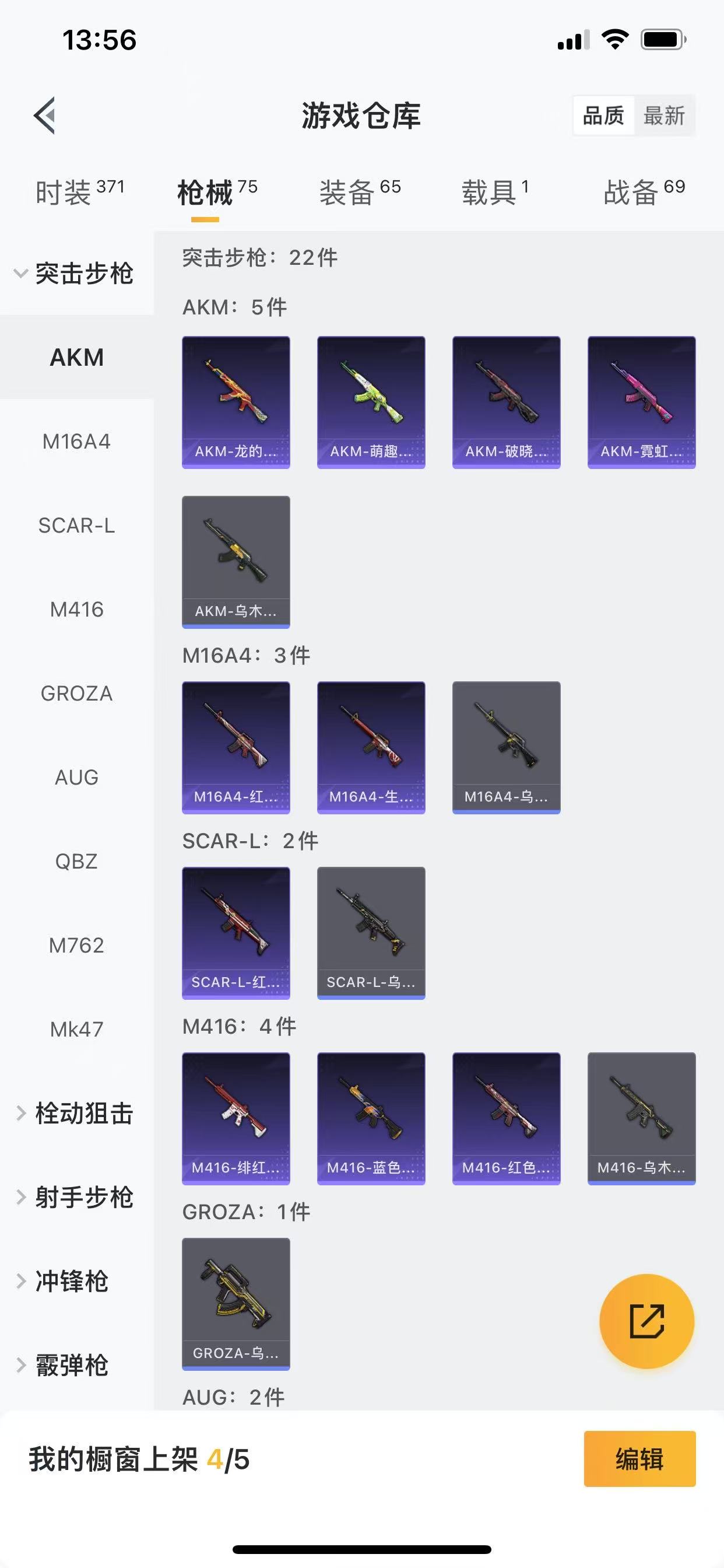HPQM3262008和平精英账号详情图11