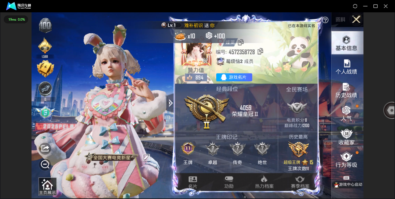 HPQM3243208和平精英账号详情图2 HPQM3243208和平精英账号详情图2