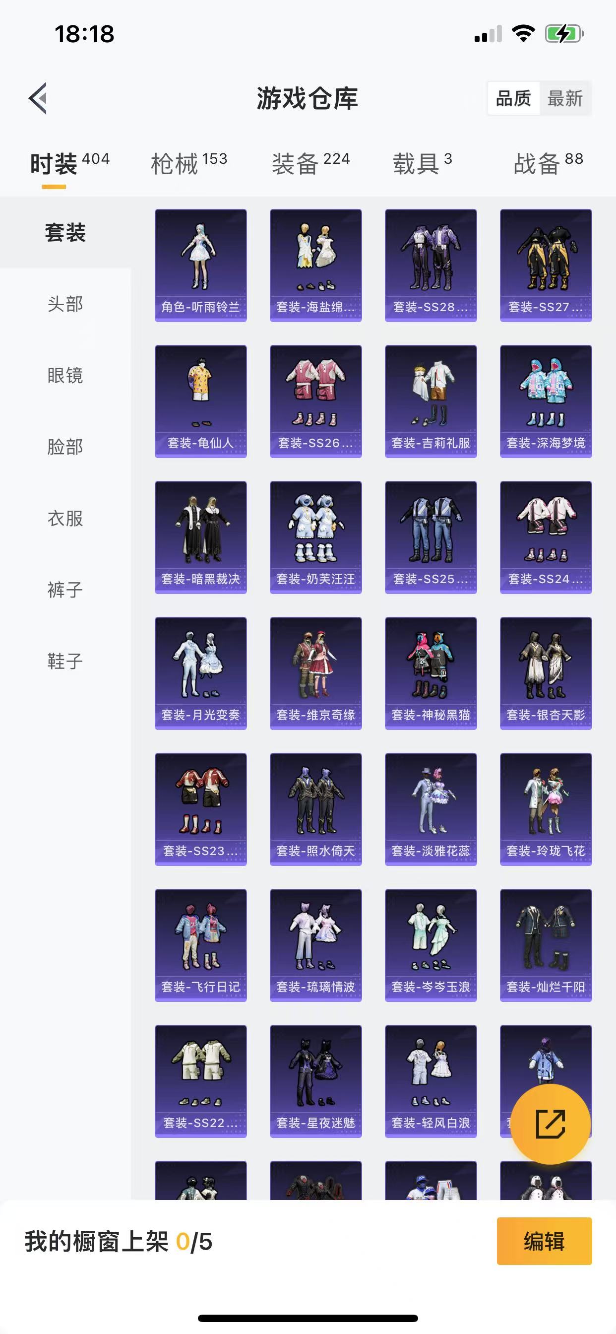 HPQM3243231和平精英账号详情图11 HPQM3243231和平精英账号详情图11