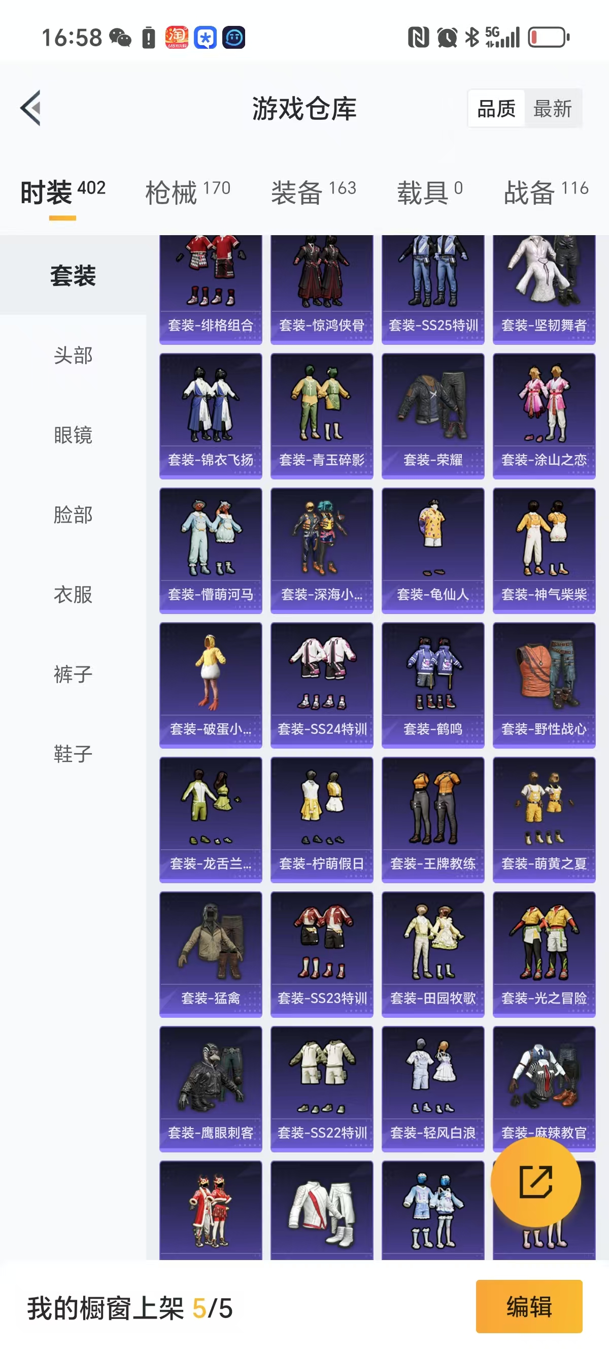 HPQM3258220和平精英账号详情图10