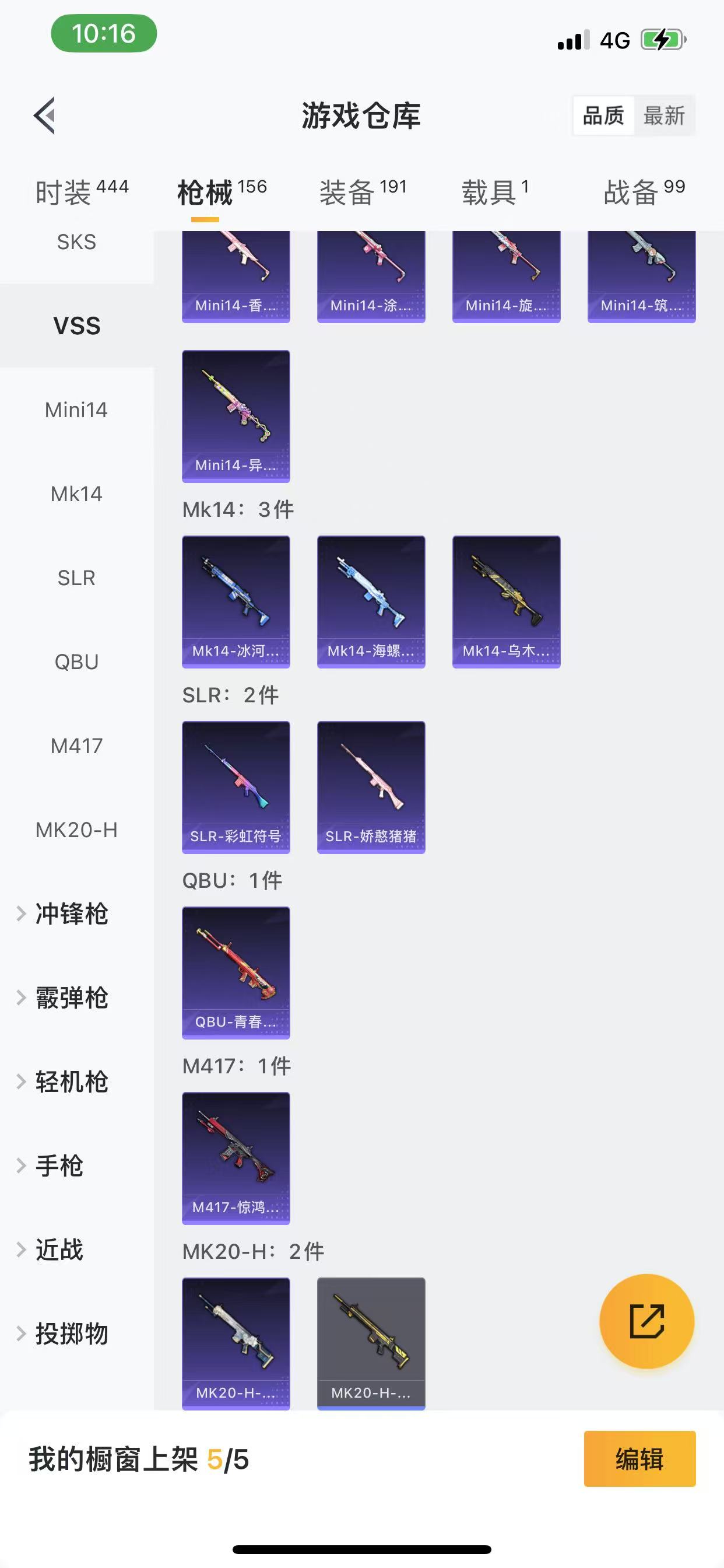 HPQM3260378和平精英账号详情图9 HPQM3260378和平精英账号详情图9