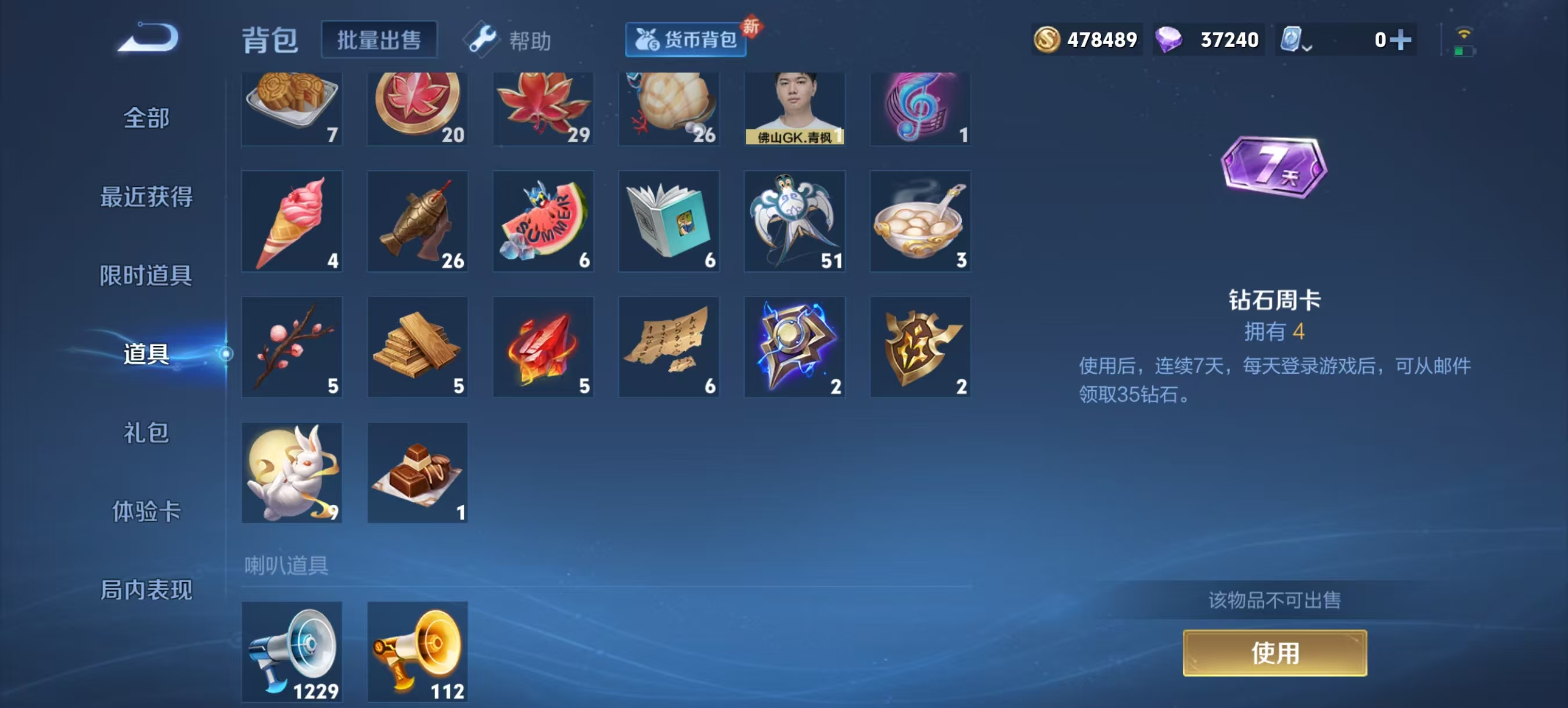 WZQM3149438王者荣耀账号详情图11 WZQM3149438王者荣耀账号详情图11