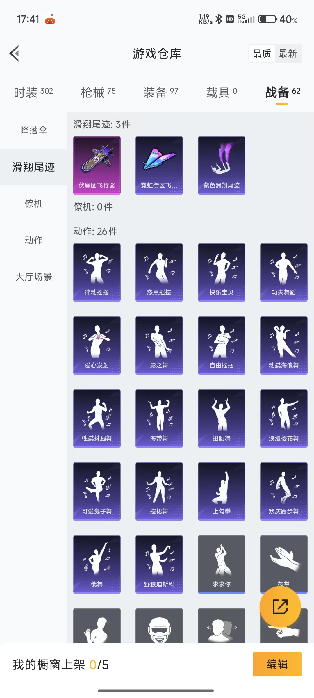 HPQM3253661和平精英账号详情图19 HPQM3253661和平精英账号详情图19