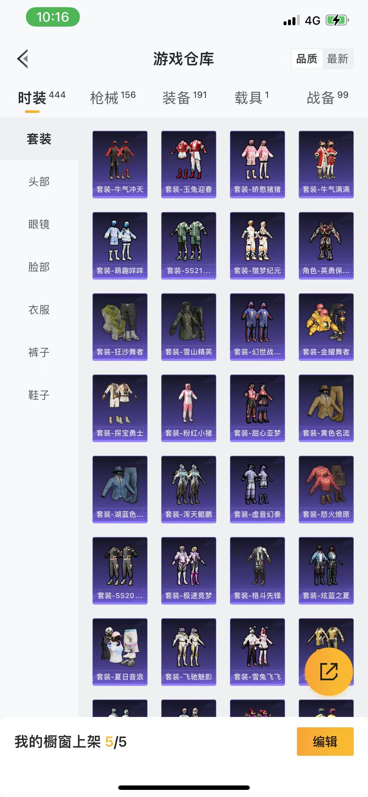 HPQM3260378和平精英账号详情图13 HPQM3260378和平精英账号详情图13