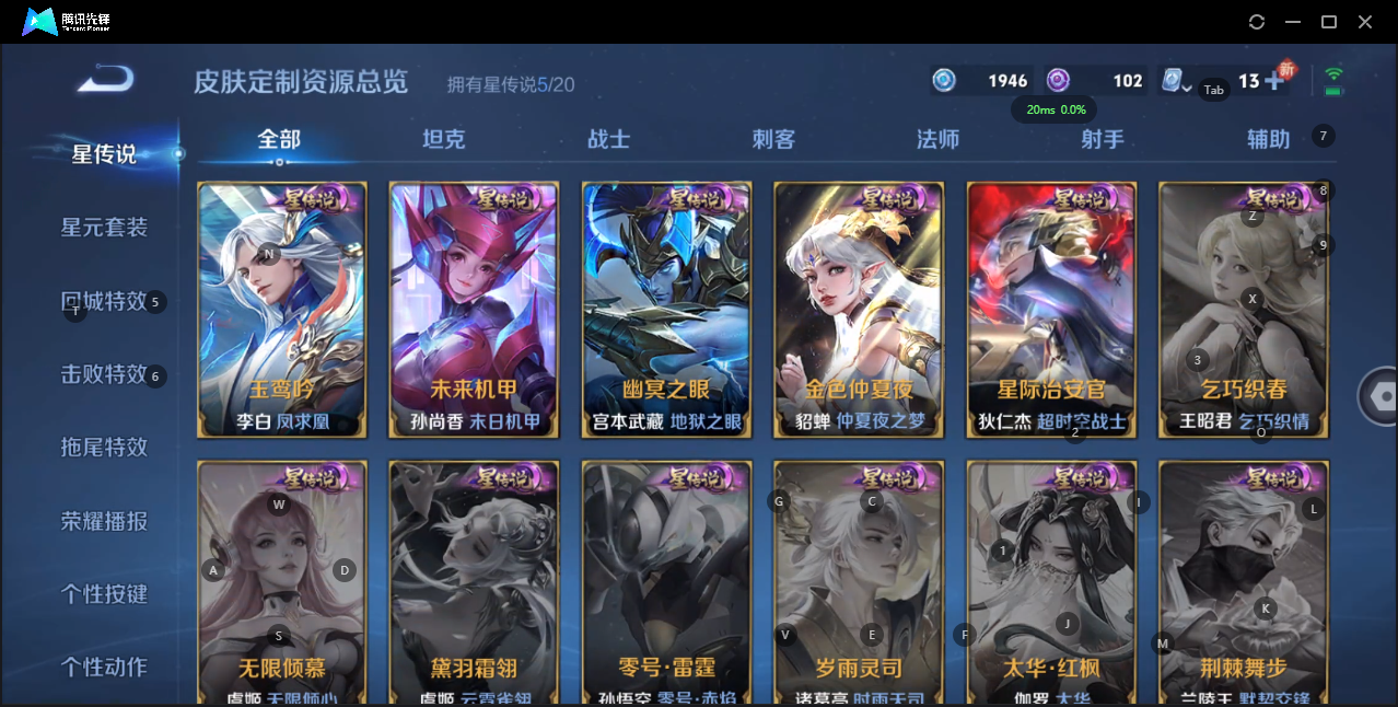 WZQM3155623王者荣耀账号详情图15 WZQM3155623王者荣耀账号详情图15