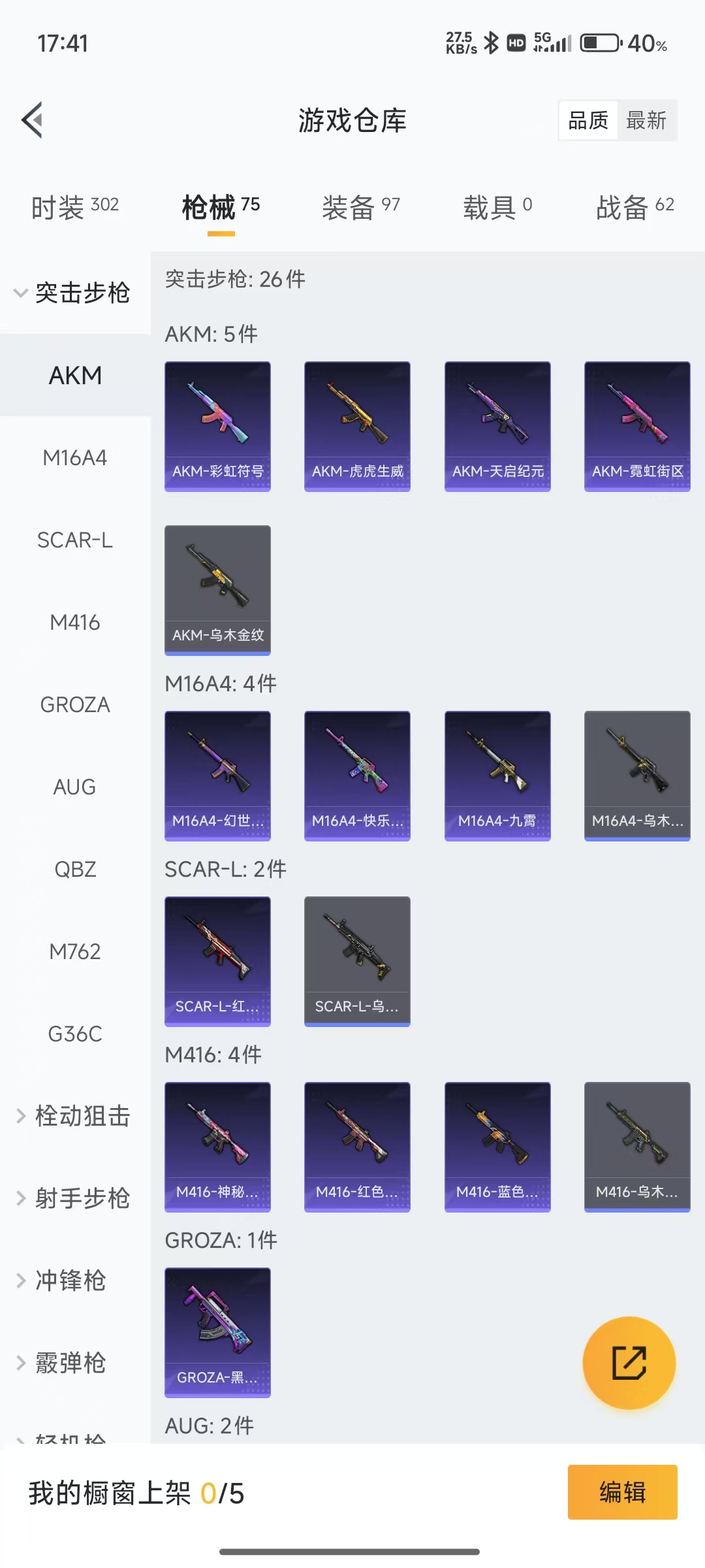 HPQM3253661和平精英账号详情图3 HPQM3253661和平精英账号详情图3