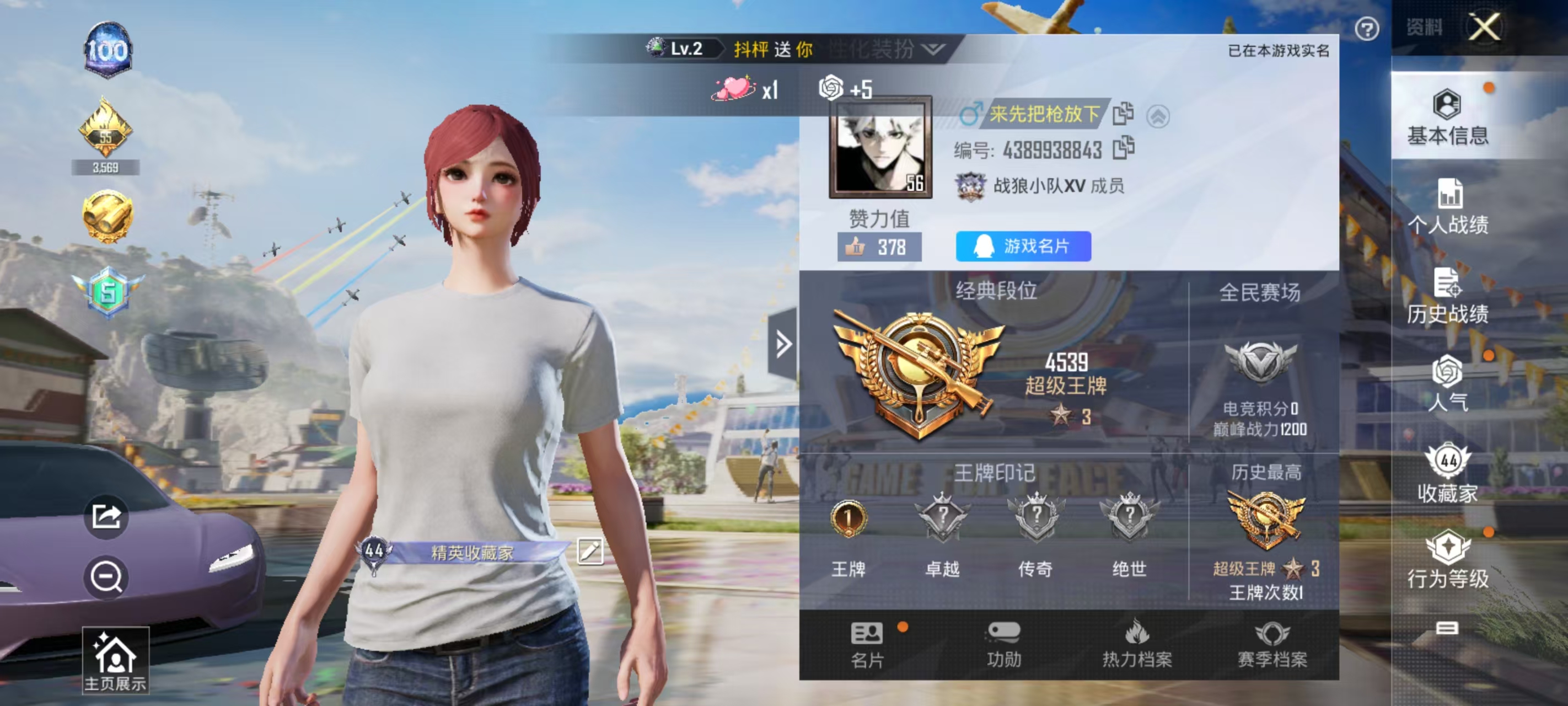 HPQM3255593和平精英账号详情图2