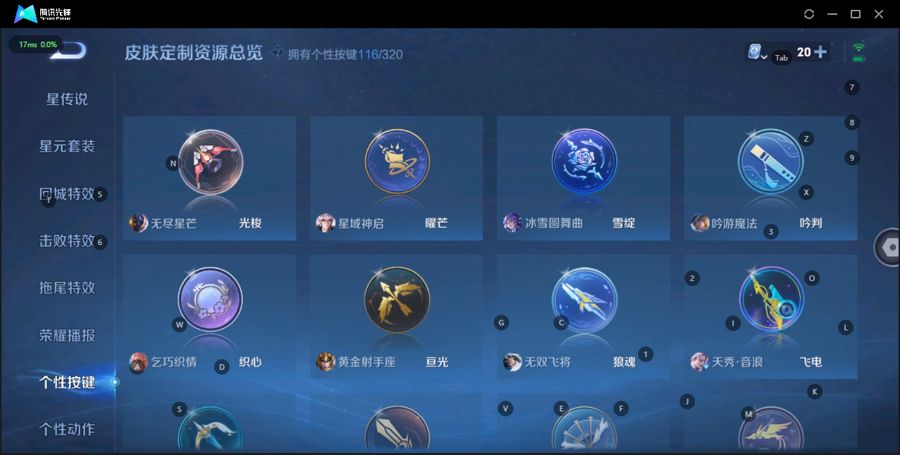 WZQM3147735王者荣耀账号详情图37 WZQM3147735王者荣耀账号详情图37
