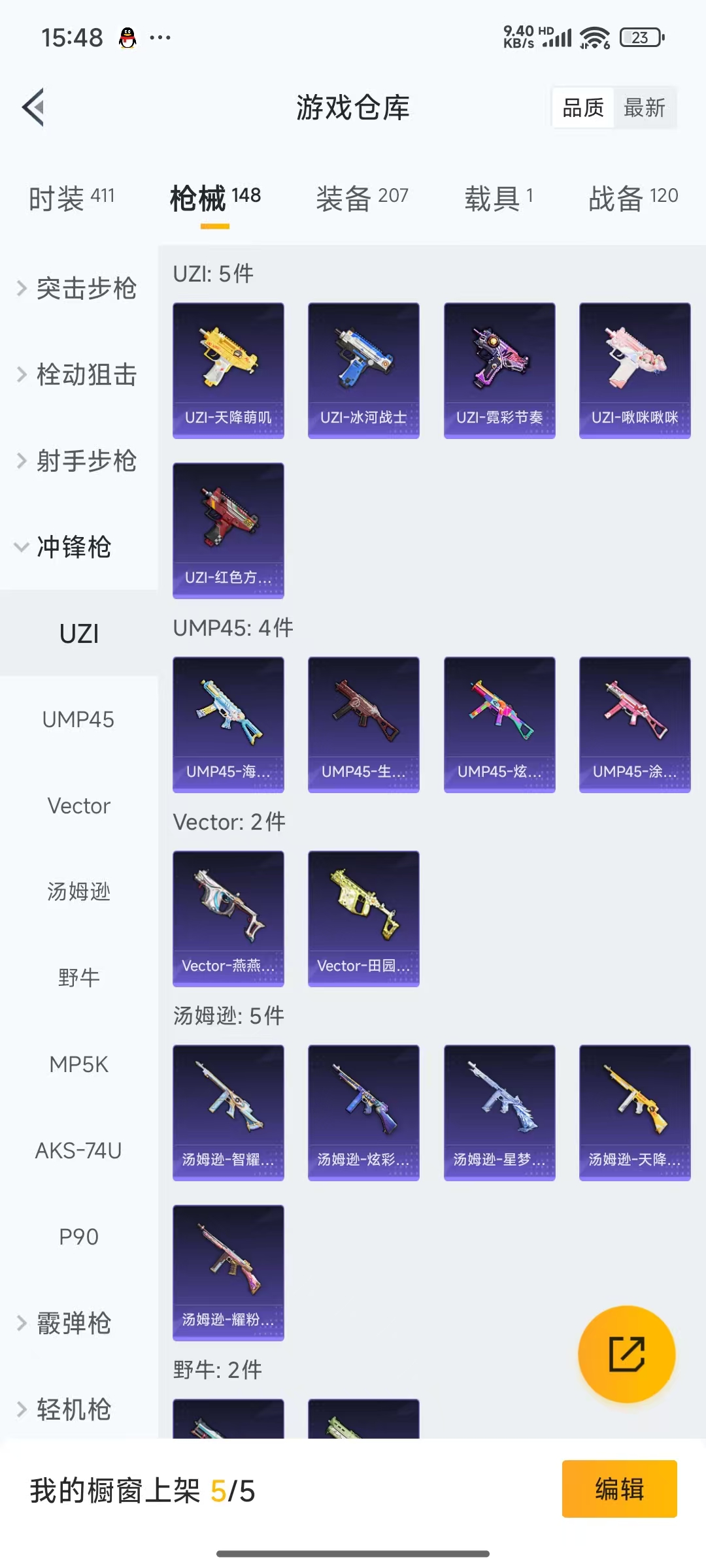 HPQM3255566和平精英账号详情图11 HPQM3255566和平精英账号详情图11