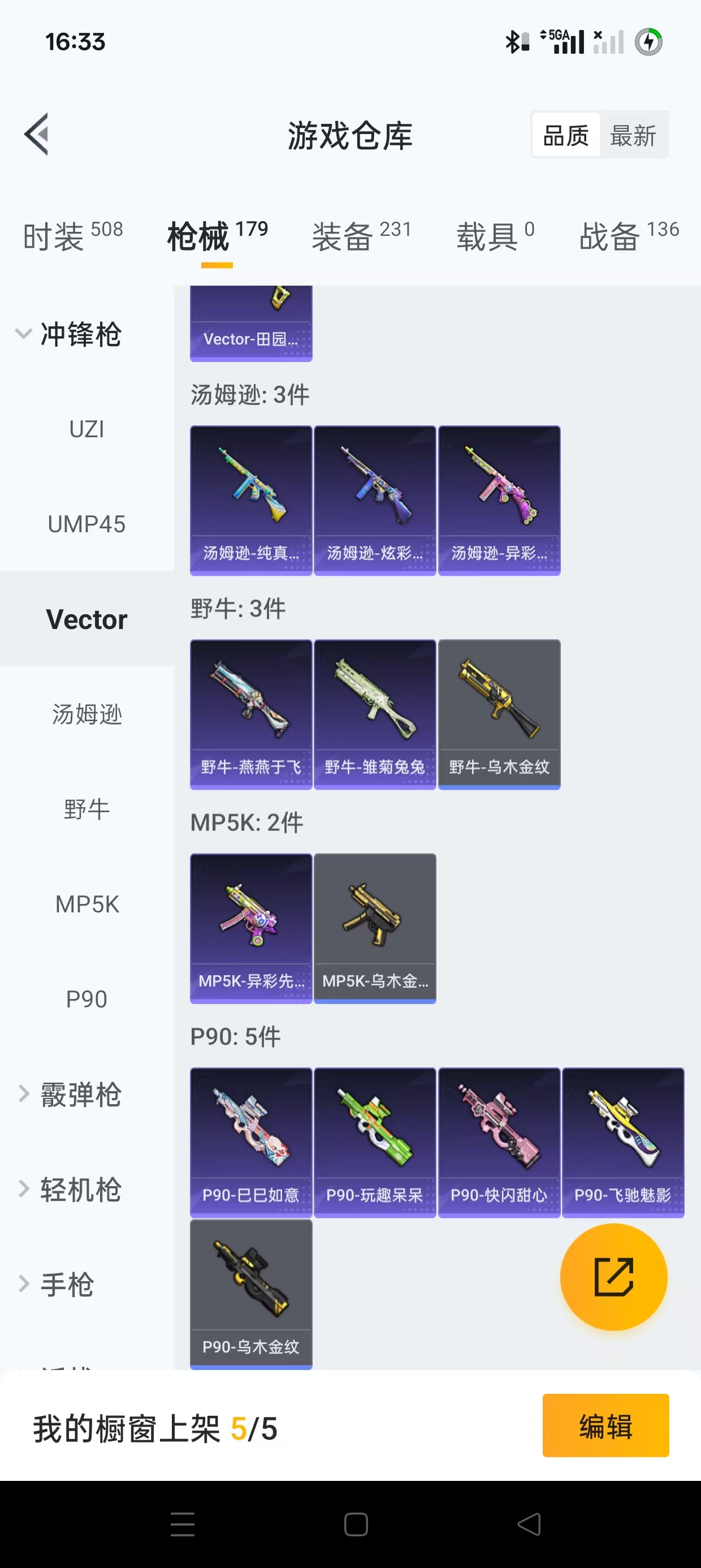 HPQM3243208和平精英账号详情图7 HPQM3243208和平精英账号详情图7