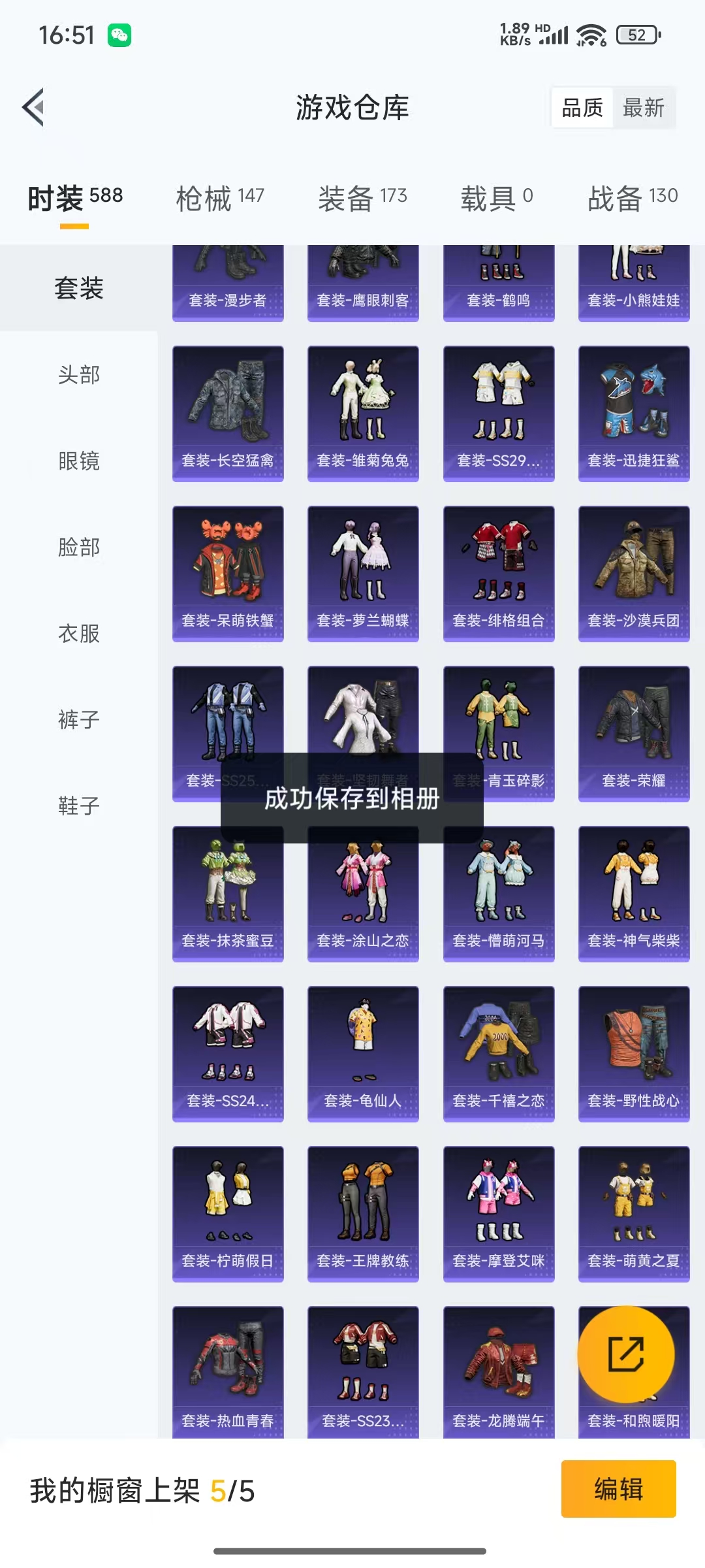 HPQM3243223和平精英账号详情图21 HPQM3243223和平精英账号详情图21