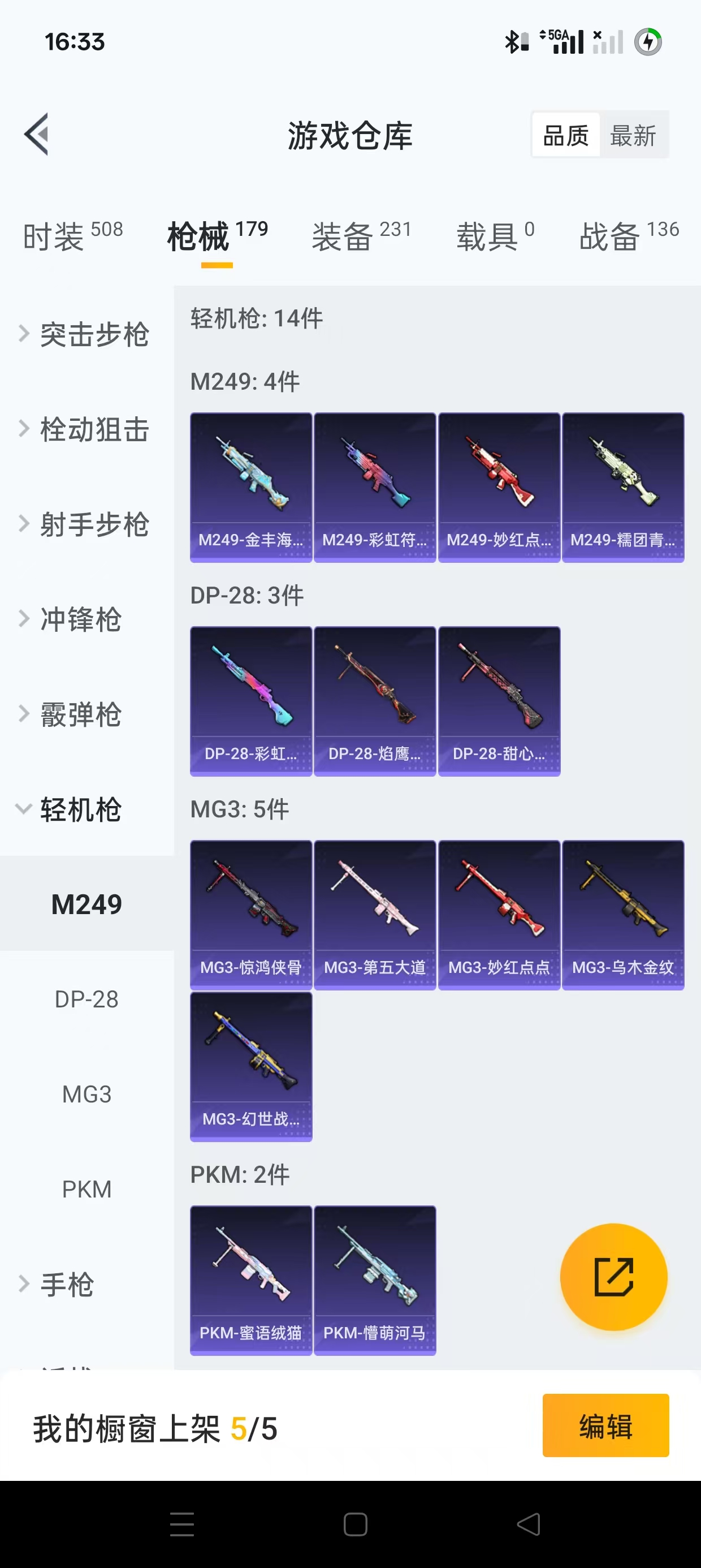 HPQM3243208和平精英账号详情图19 HPQM3243208和平精英账号详情图19