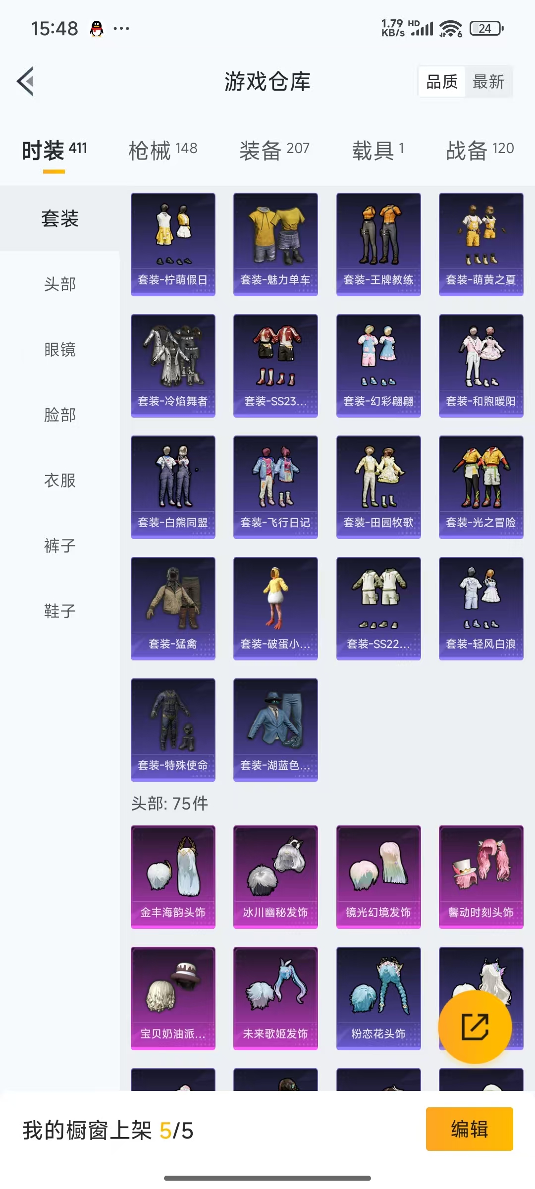HPQM3255566和平精英账号详情图17 HPQM3255566和平精英账号详情图17