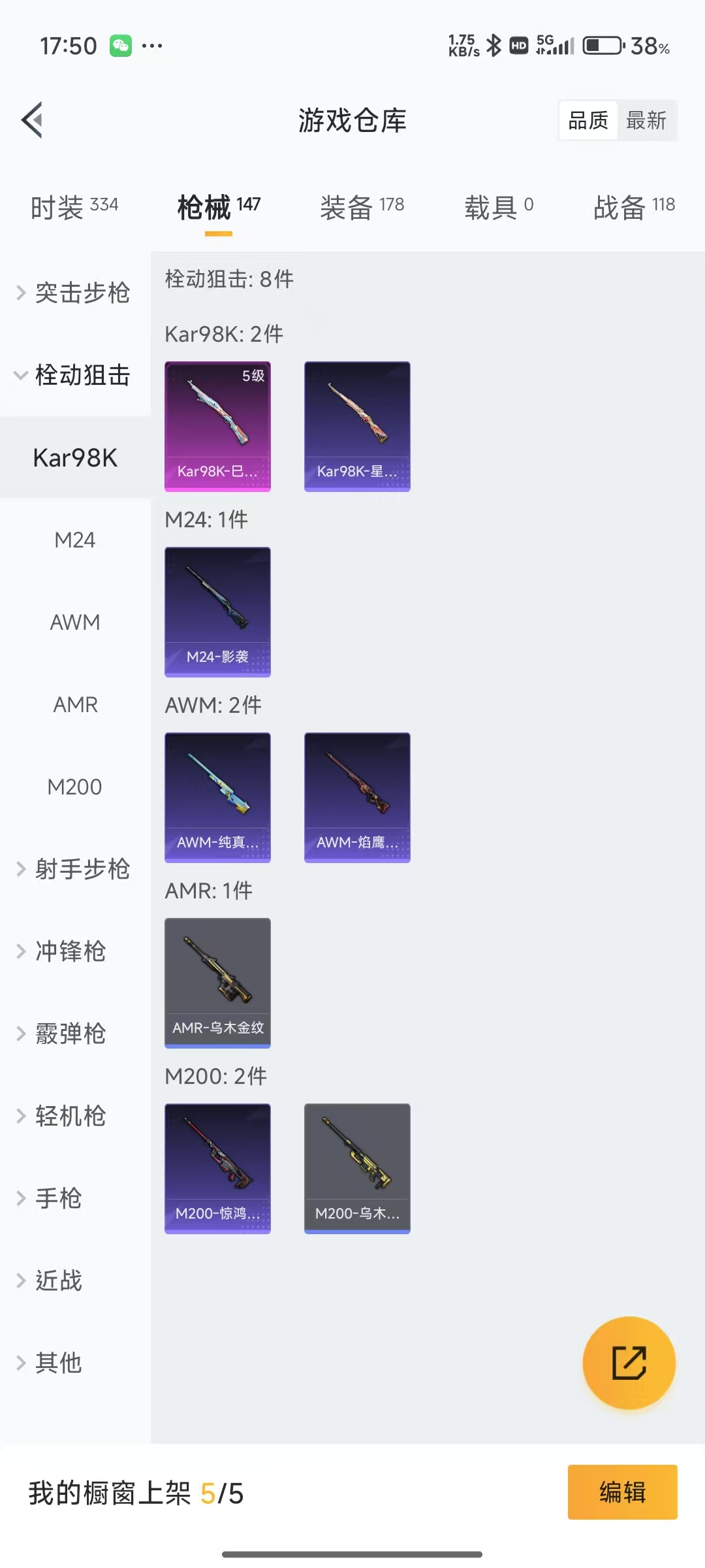 HPQM3255576和平精英账号详情图10 HPQM3255576和平精英账号详情图10
