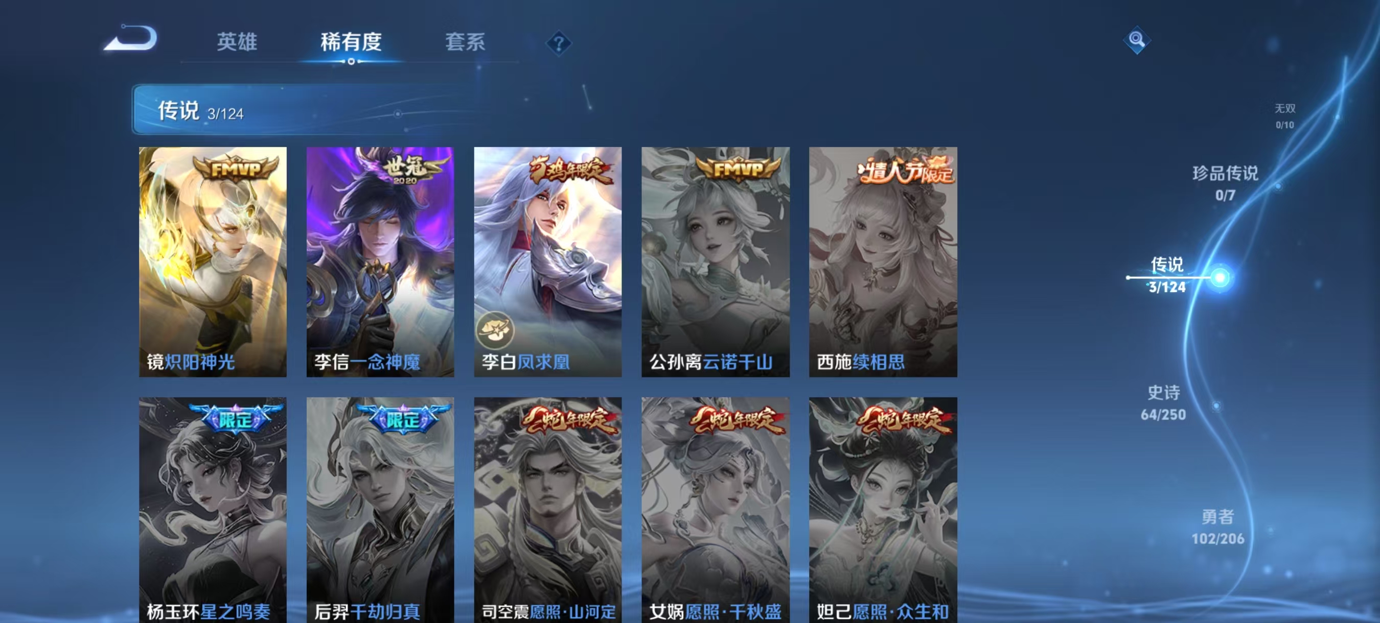 WZQM3149438王者荣耀账号详情图4 WZQM3149438王者荣耀账号详情图4
