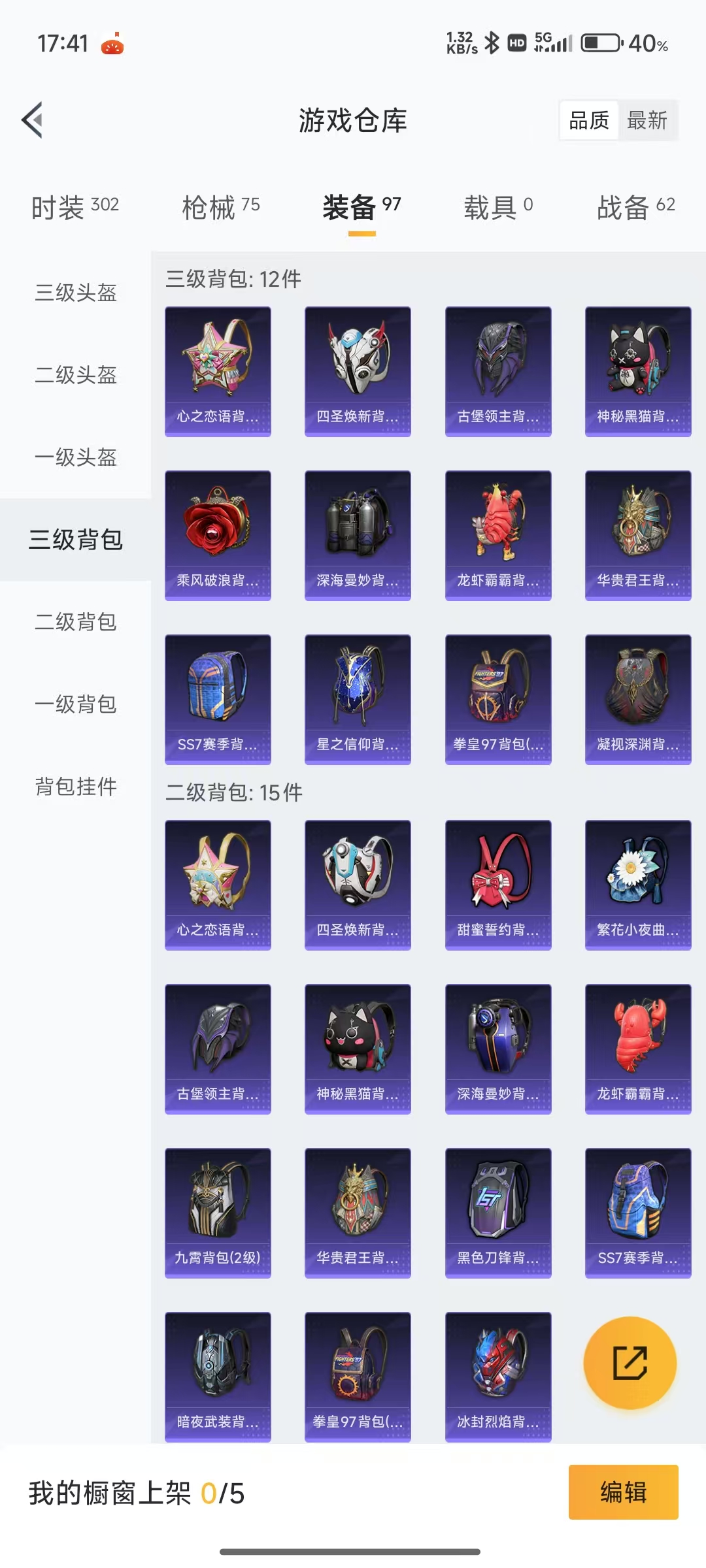 HPQM3253661和平精英账号详情图17 HPQM3253661和平精英账号详情图17