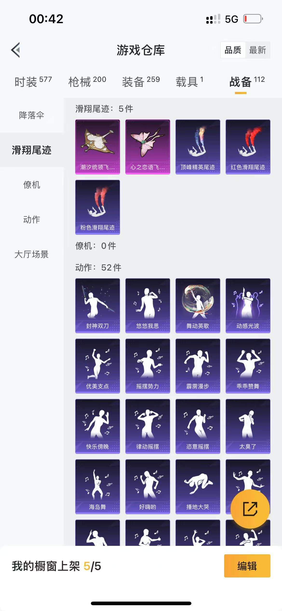 HPQM3243120和平精英账号详情图30 HPQM3243120和平精英账号详情图30