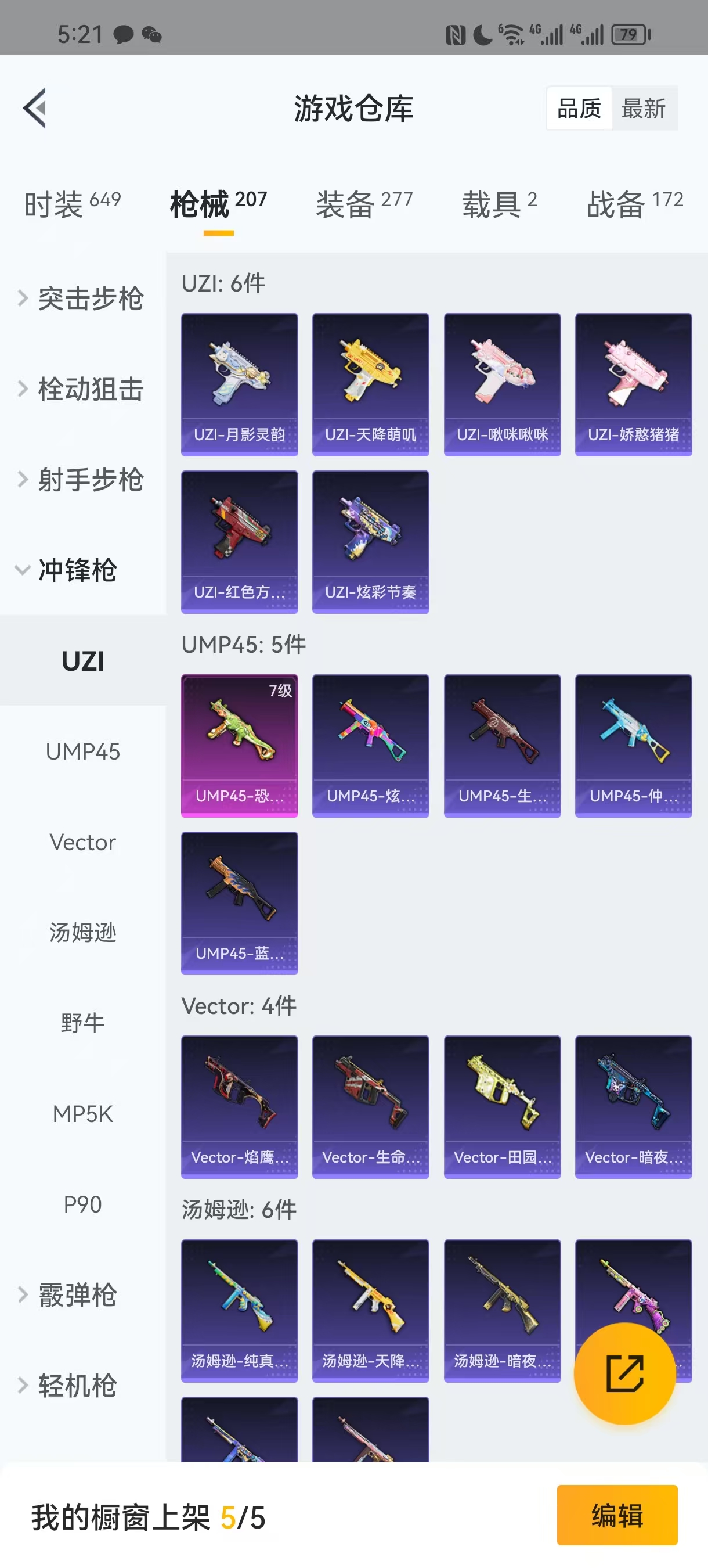 HPQM3253663和平精英账号详情图9 HPQM3253663和平精英账号详情图9