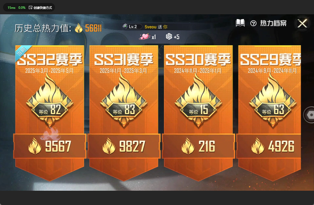 HPQM3243231和平精英账号详情图4 HPQM3243231和平精英账号详情图4