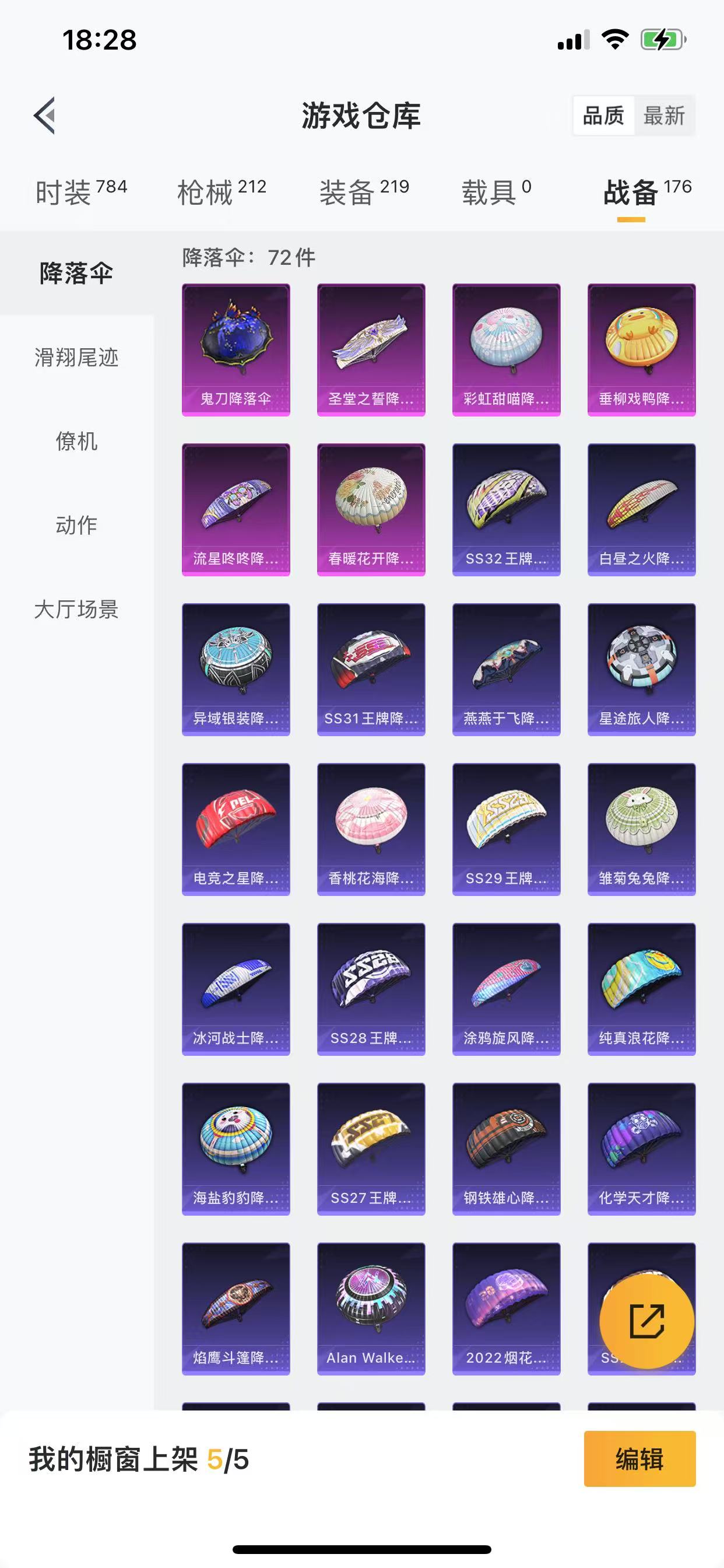 HPQM3243237和平精英账号详情图31 HPQM3243237和平精英账号详情图31