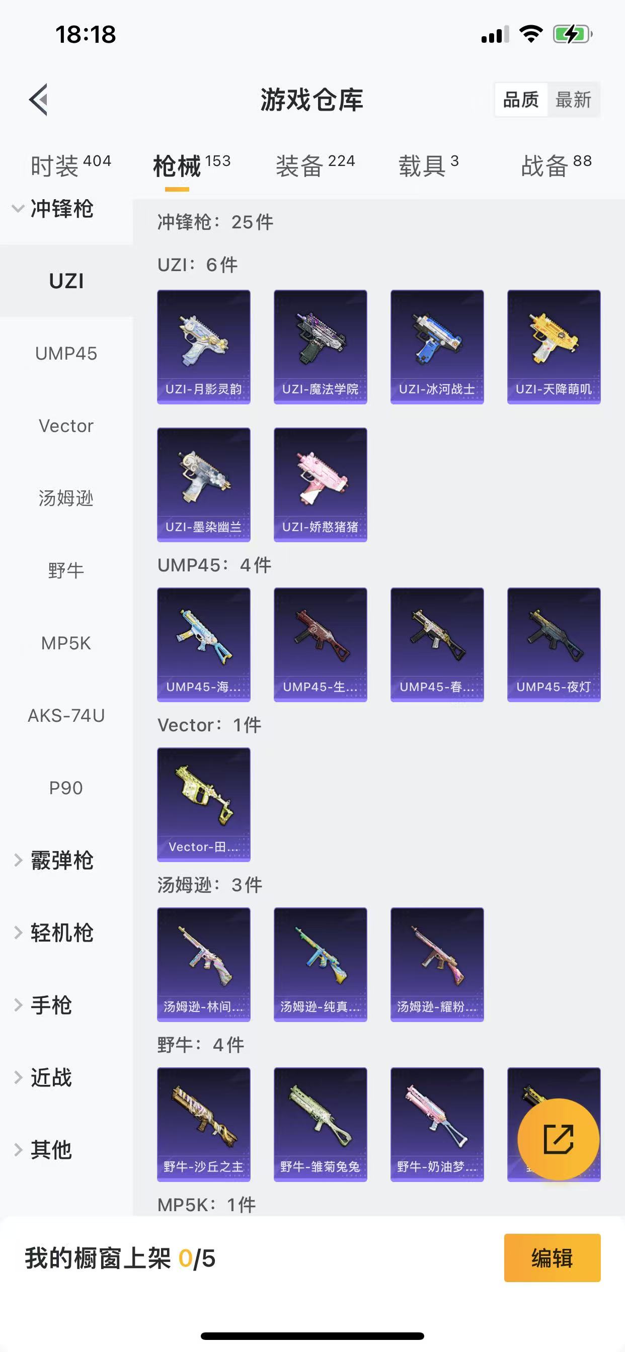 HPQM3243231和平精英账号详情图18 HPQM3243231和平精英账号详情图18