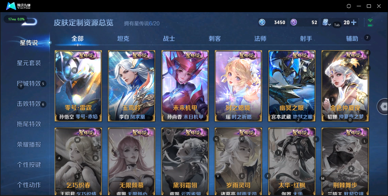WZQM3147735王者荣耀账号详情图25 WZQM3147735王者荣耀账号详情图25