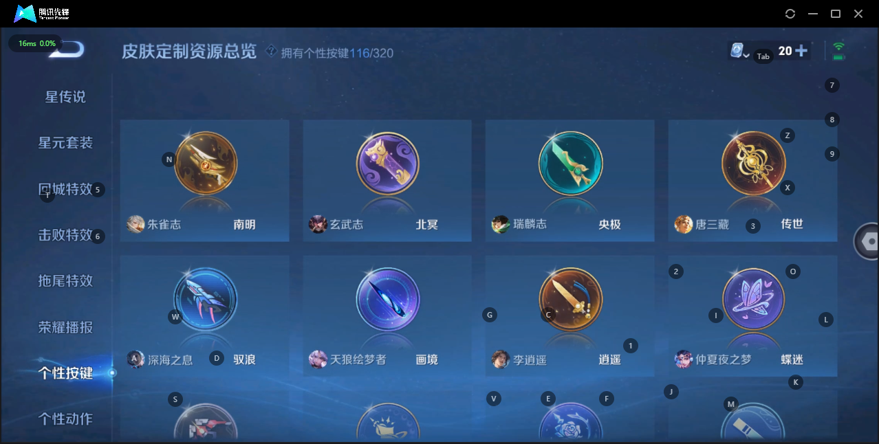 WZQM3147735王者荣耀账号详情图36 WZQM3147735王者荣耀账号详情图36