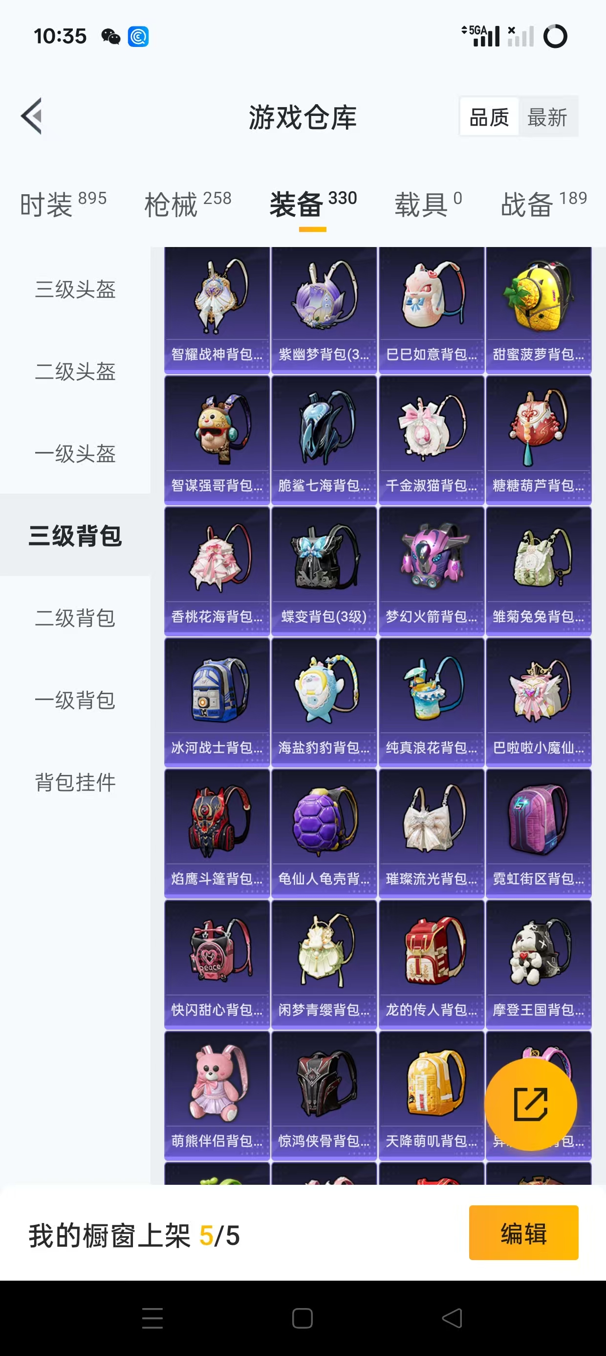 HPQM3243102和平精英账号详情图25 HPQM3243102和平精英账号详情图25