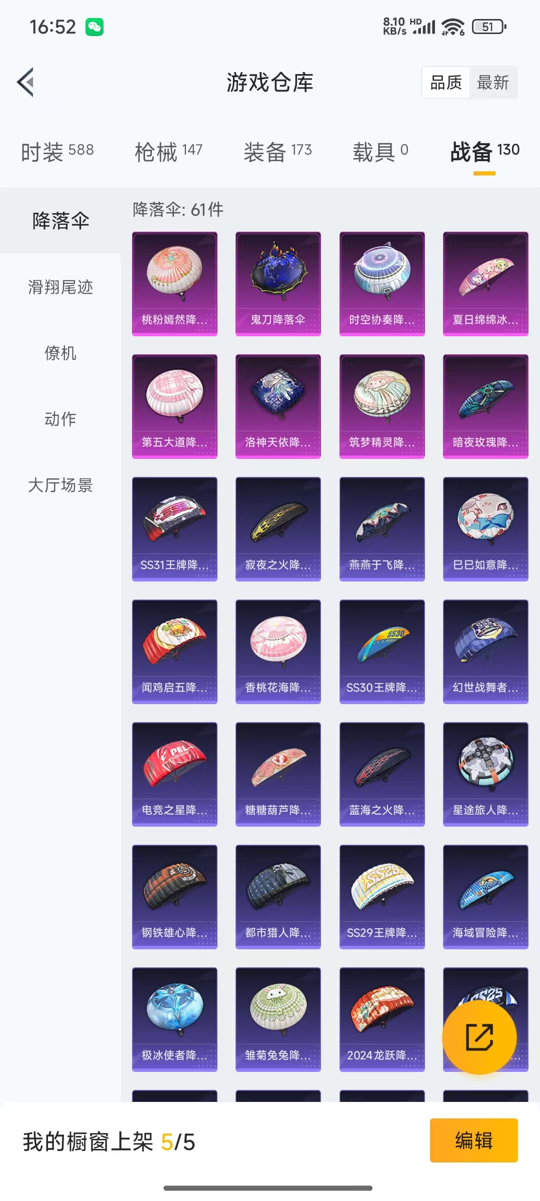 HPQM3243223和平精英账号详情图3 HPQM3243223和平精英账号详情图3
