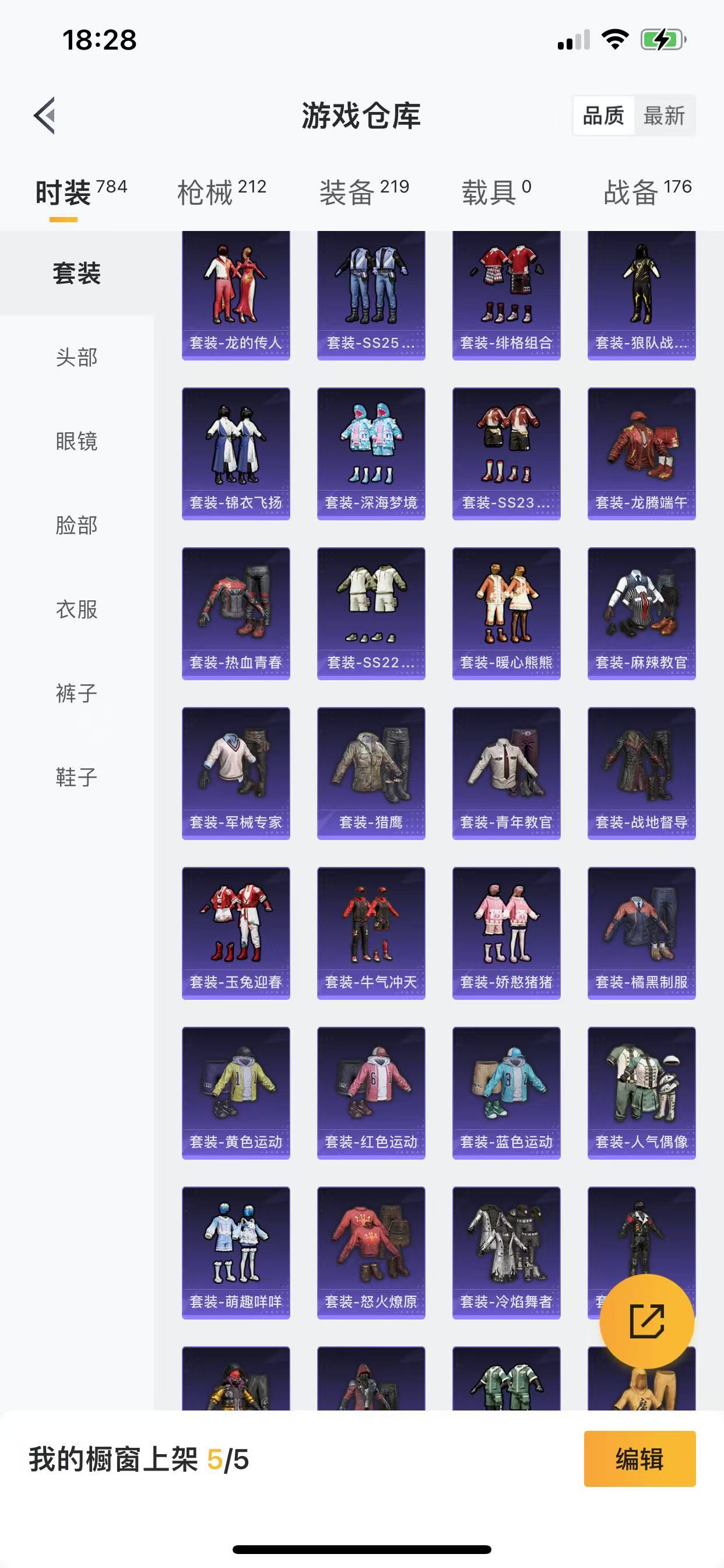 HPQM3243237和平精英账号详情图12 HPQM3243237和平精英账号详情图12